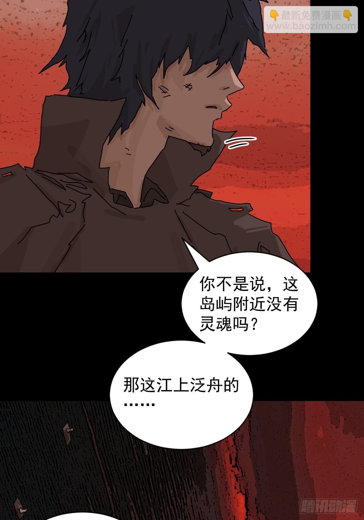 山傀：山神詭錄 - 踏破歸墟（三） - 2