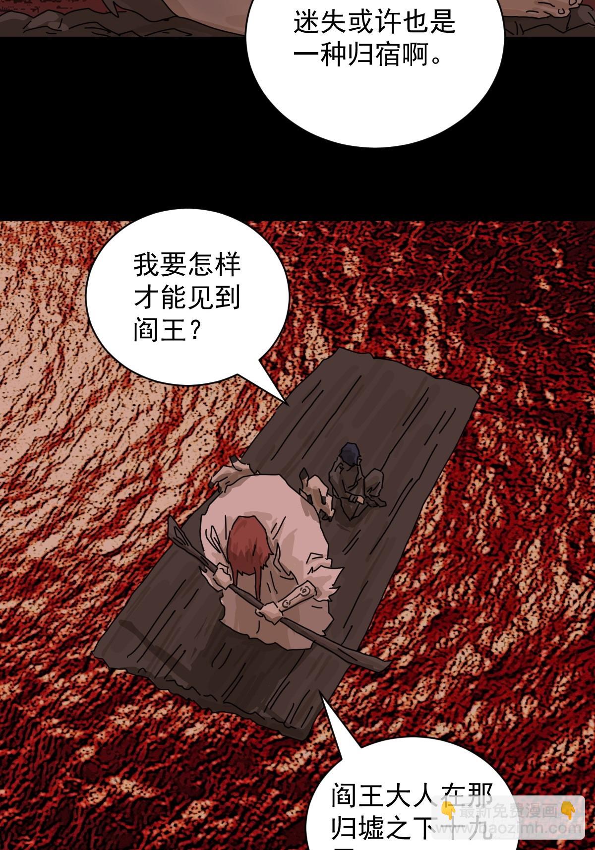 山傀：山神詭錄 - 踏破歸墟（三） - 5
