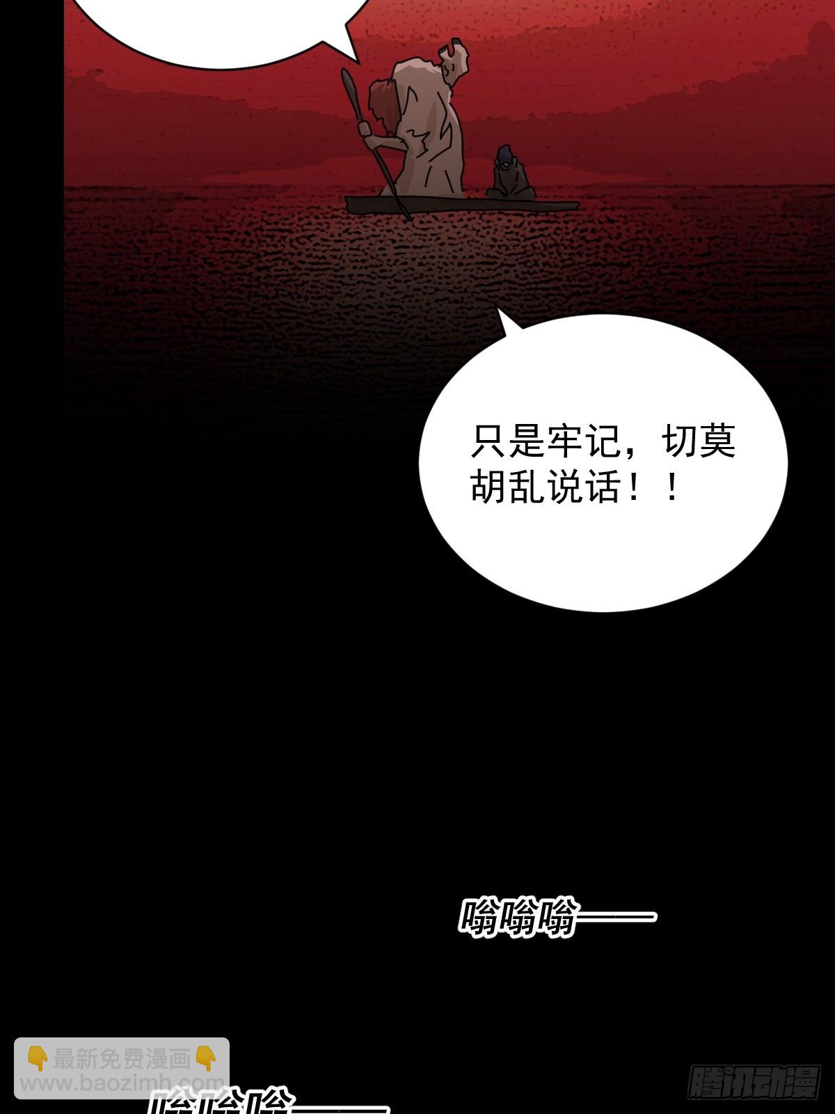 山傀：山神詭錄 - 踏破歸墟（三） - 2