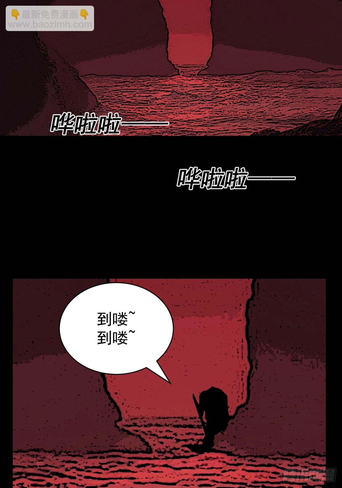 山傀：山神詭錄 - 踏破歸墟（三） - 1