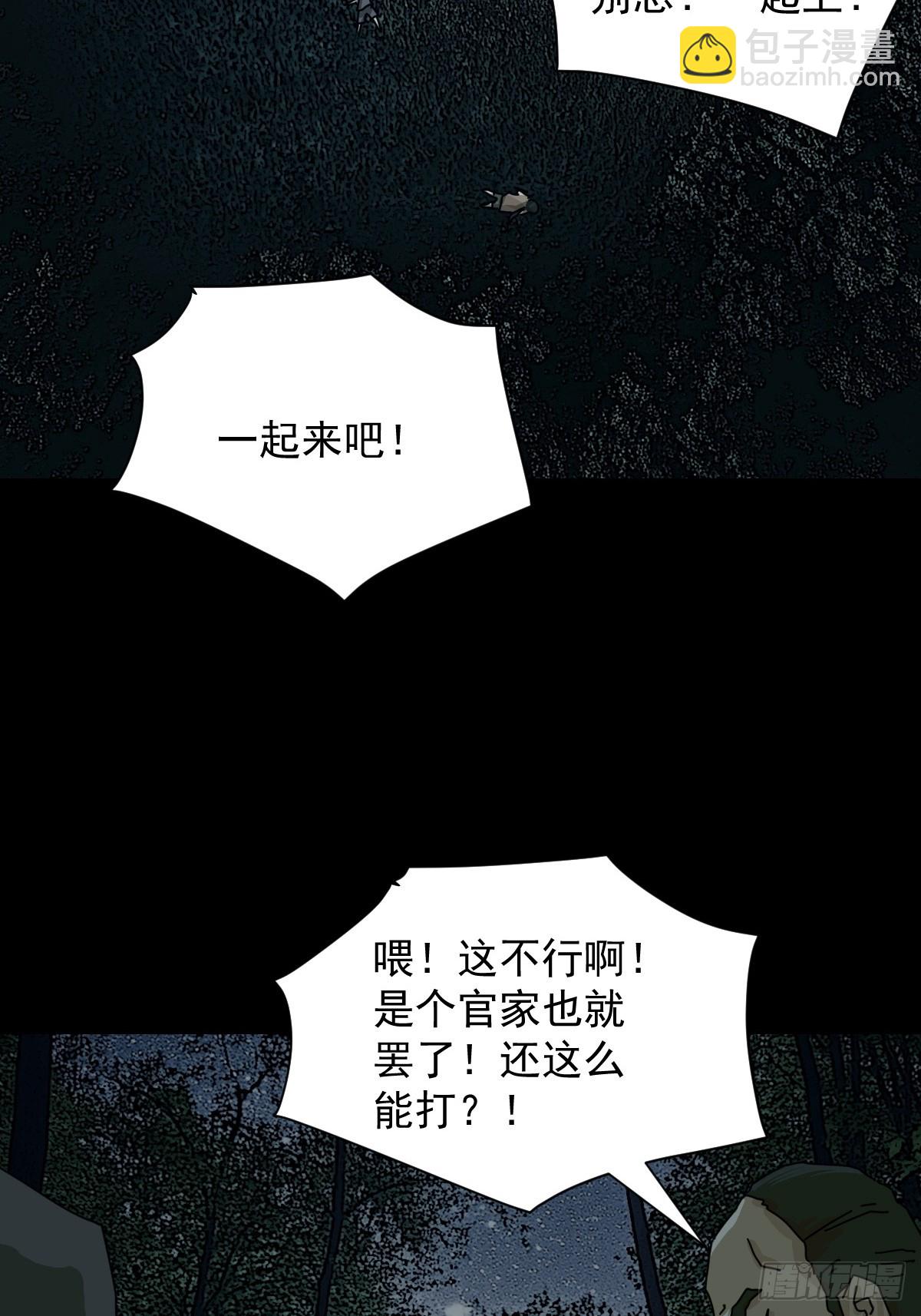 踏破归墟（五）-第89话