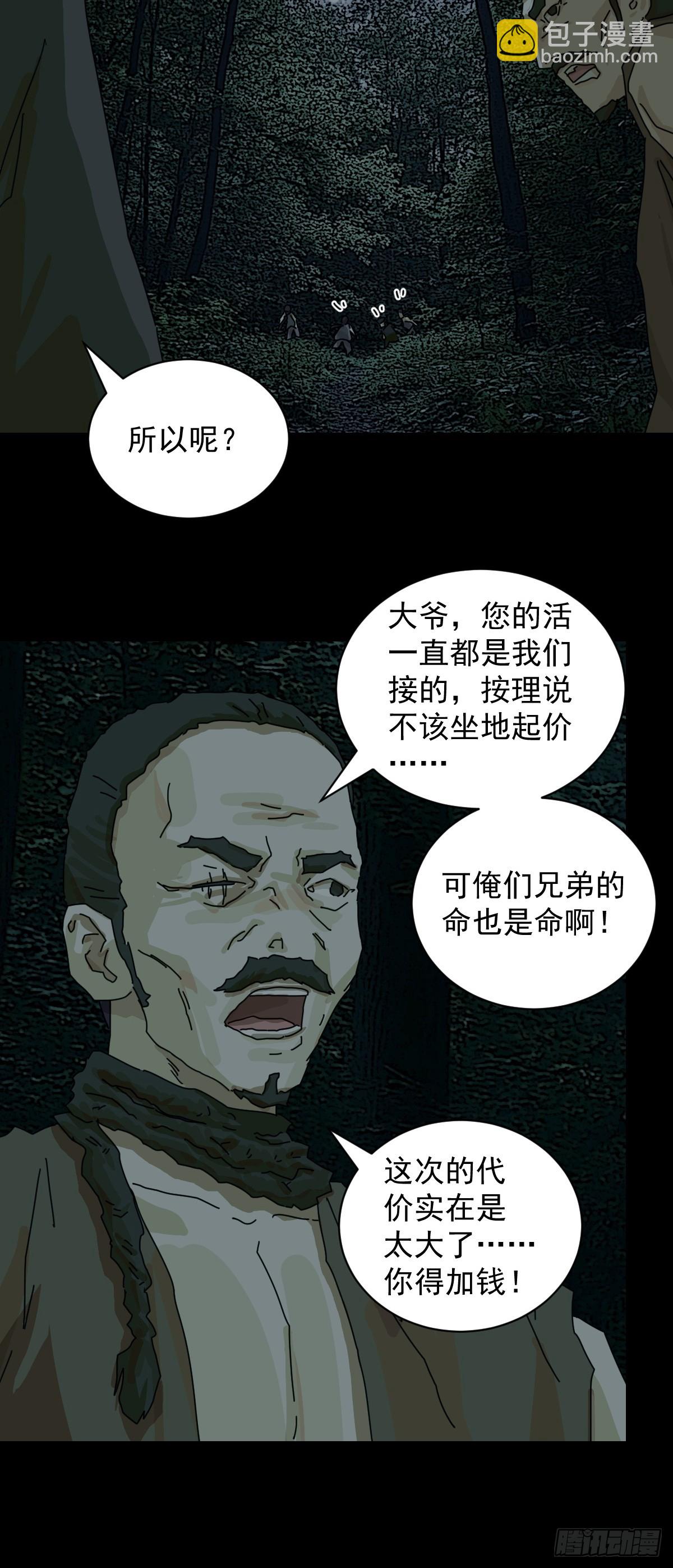 踏破归墟（五）-第89话