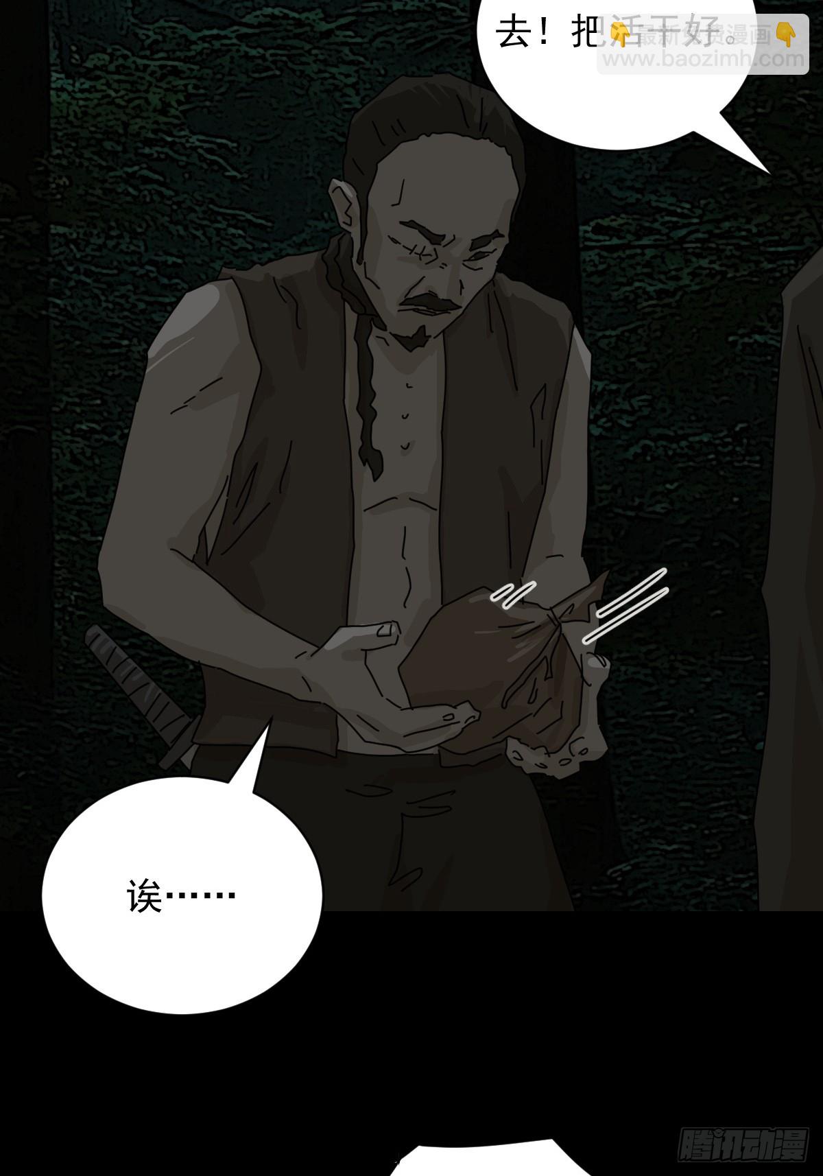 踏破归墟（五）-第89话