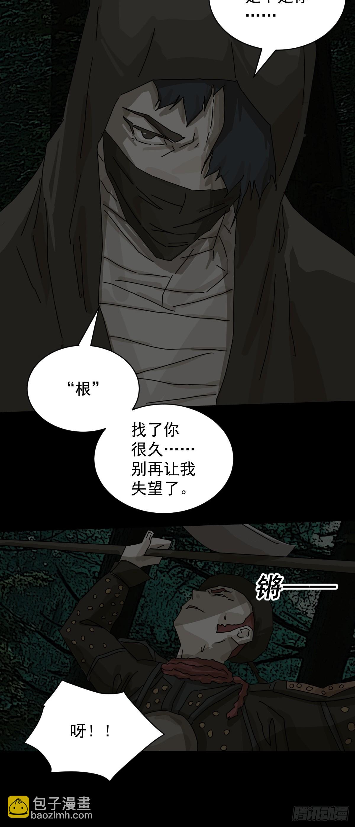 踏破归墟（五）-第89话