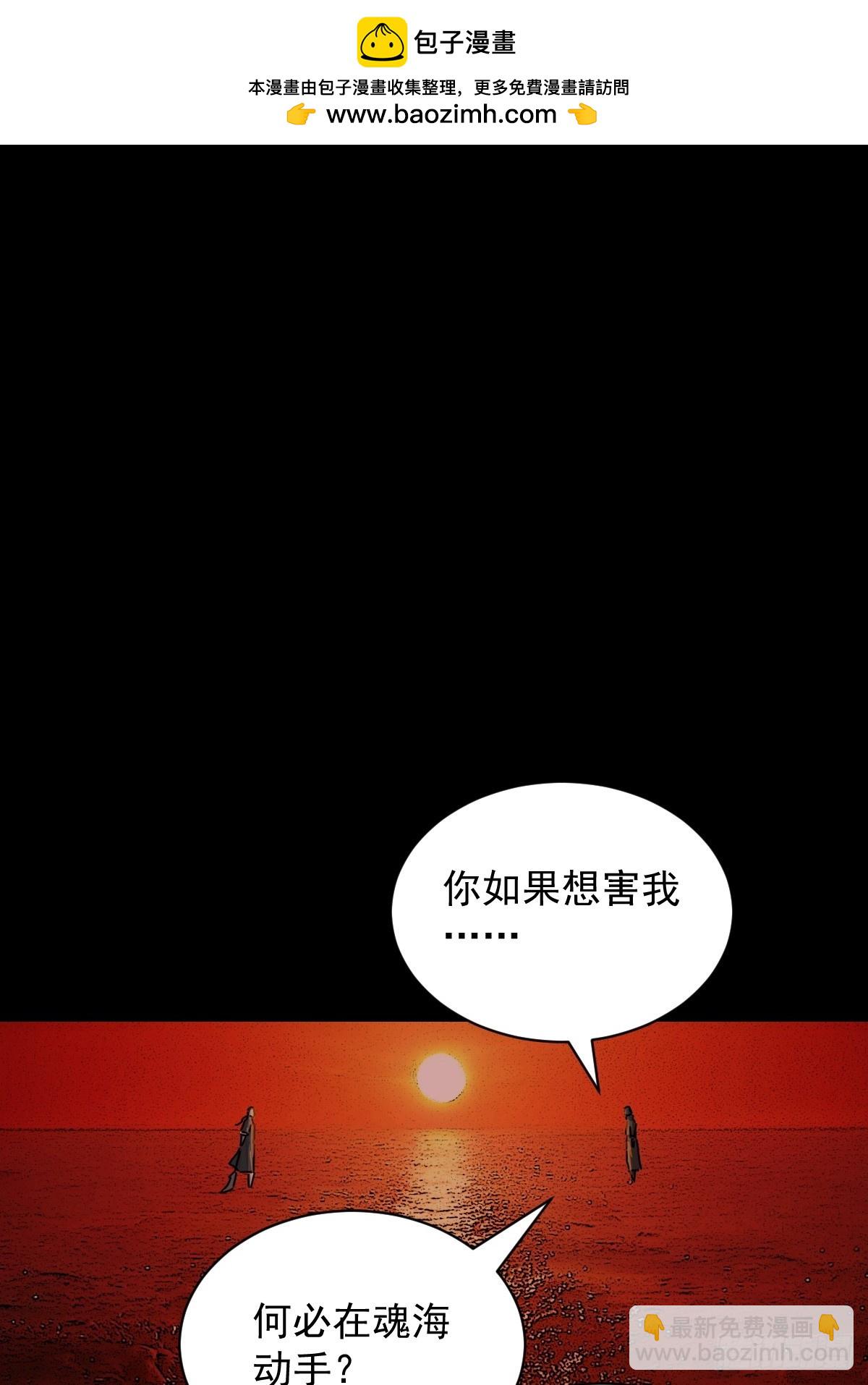 踏破归墟（五）-第89话