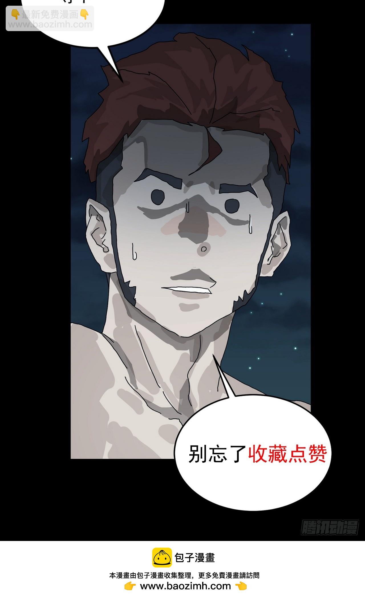 踏破归墟（五）-第89话