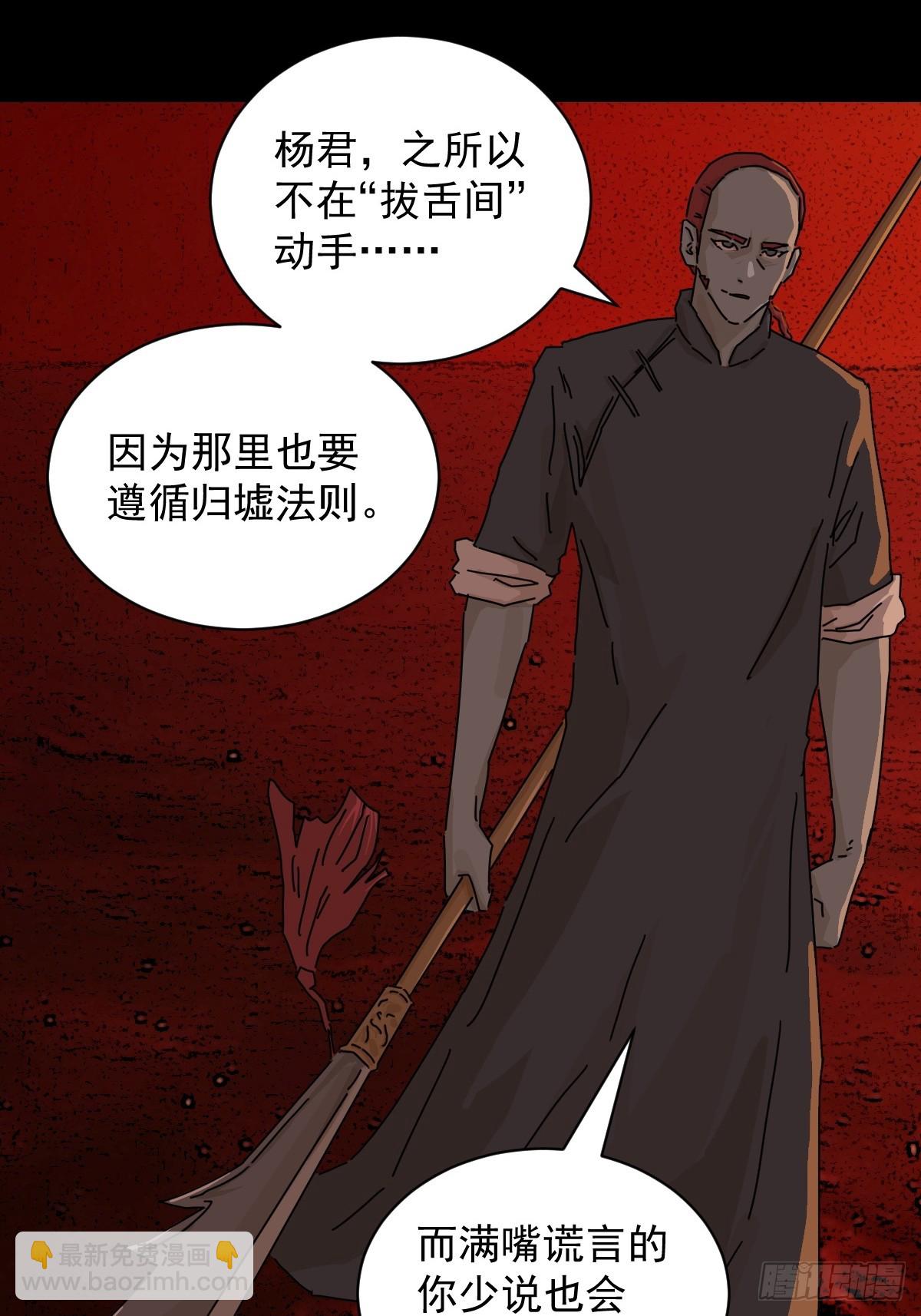 踏破归墟（五）-第89话