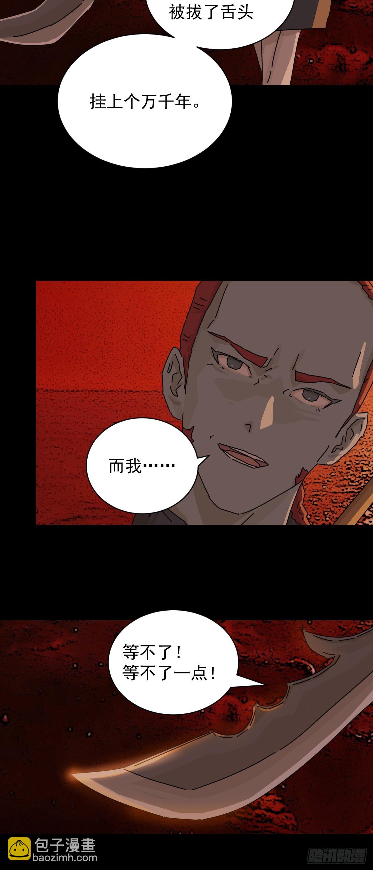 踏破归墟（五）-第89话