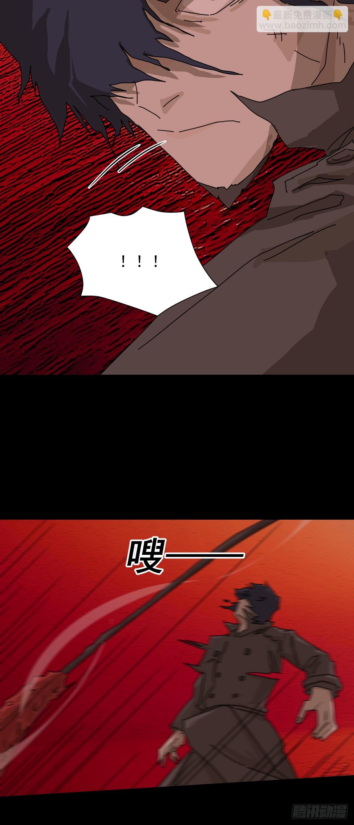 山傀：山神詭錄 - 踏破歸墟（七） - 1