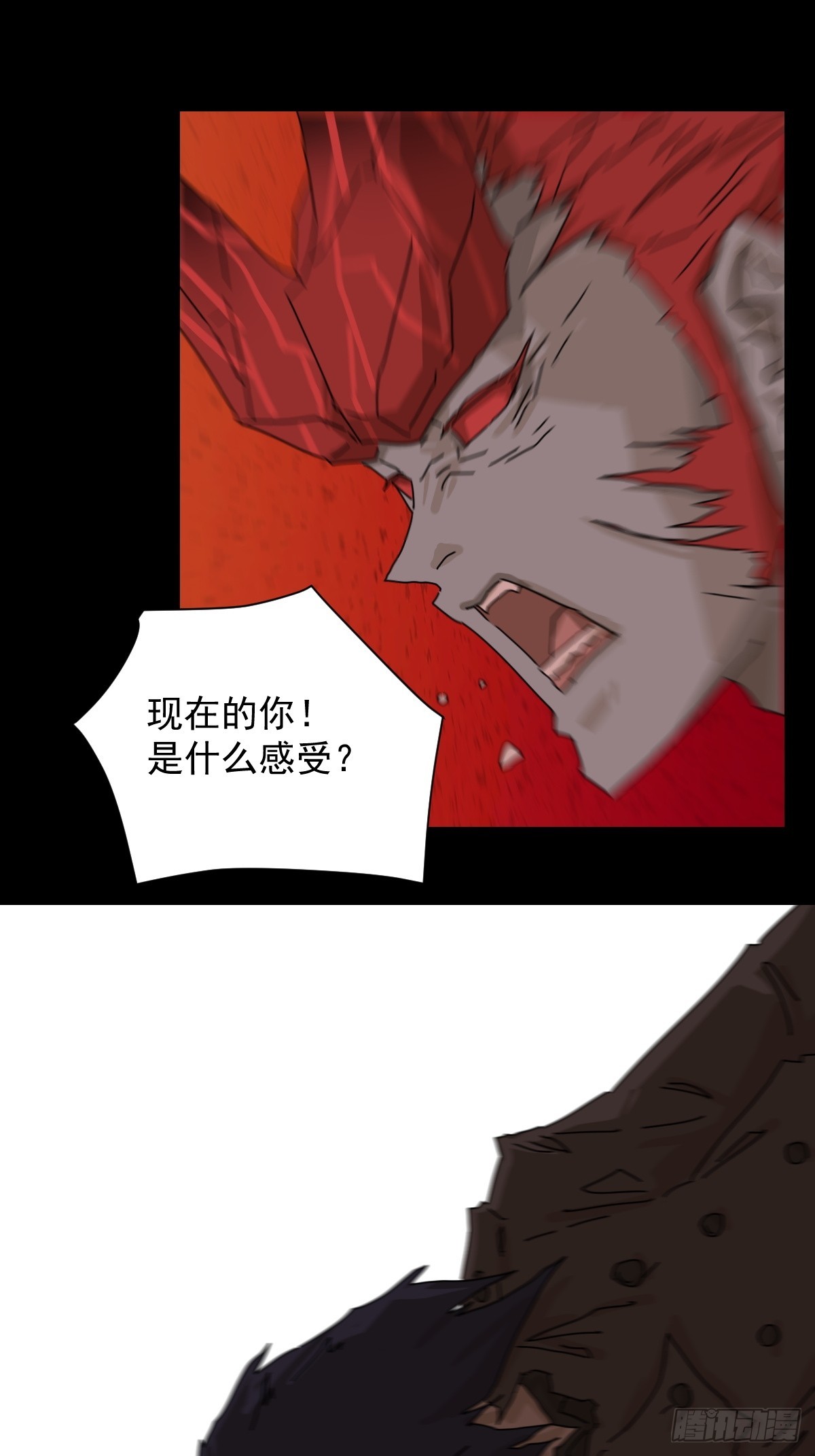 山傀：山神詭錄 - 踏破歸墟（七） - 6