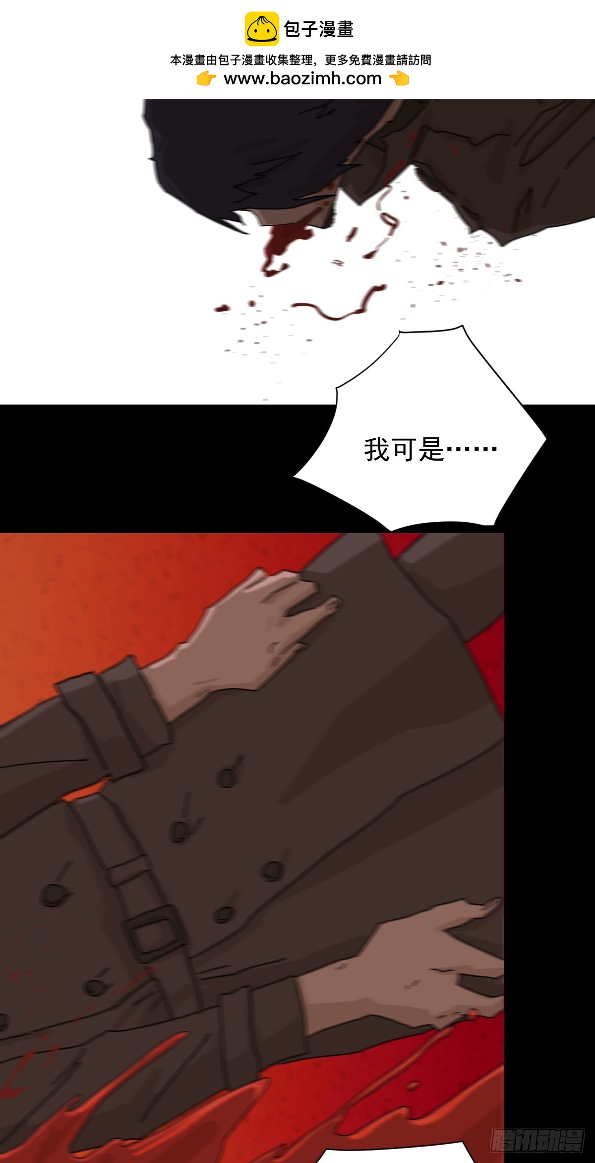 山傀：山神詭錄 - 踏破歸墟（七） - 1