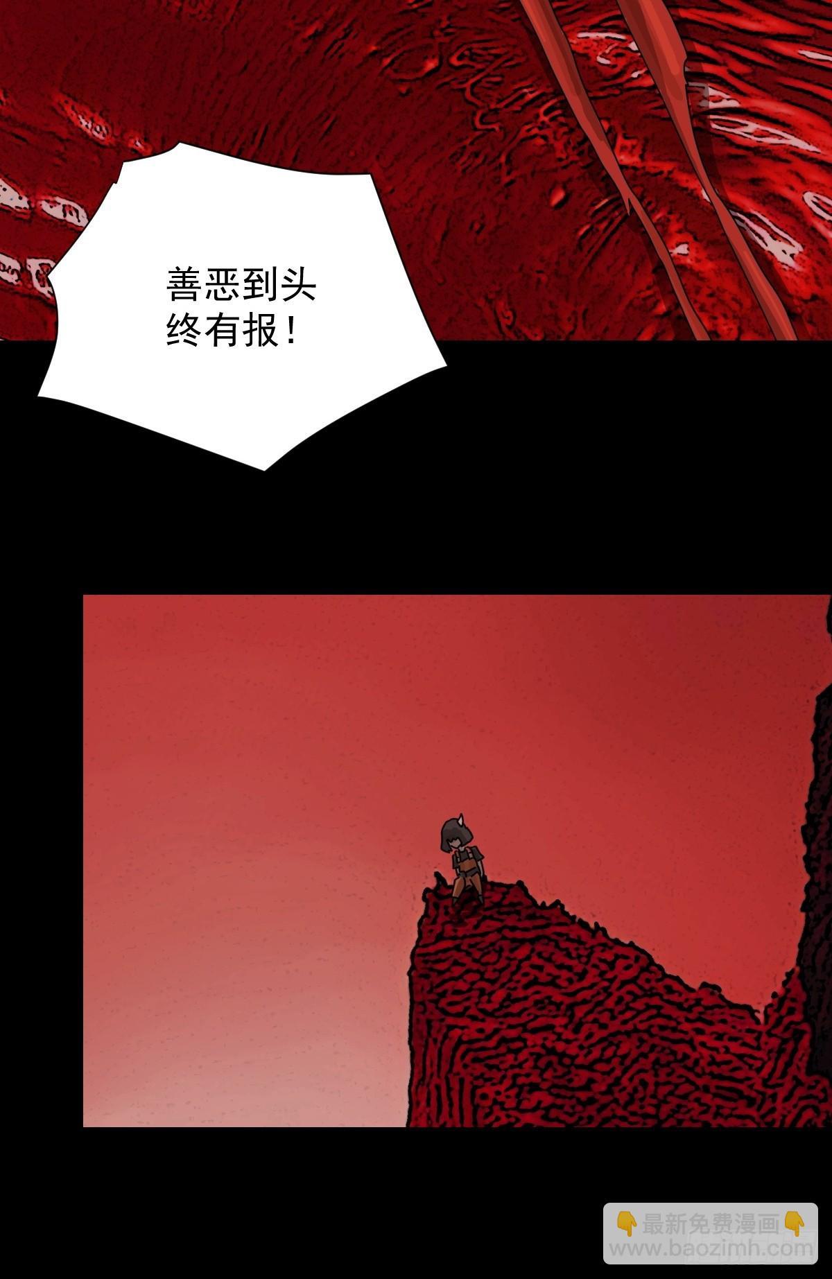 山傀：山神詭錄 - 踏破歸墟（七） - 3