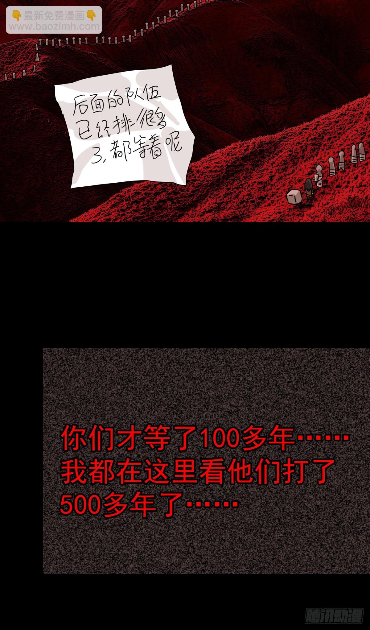 山傀：山神詭錄 - 踏破歸墟（七） - 2