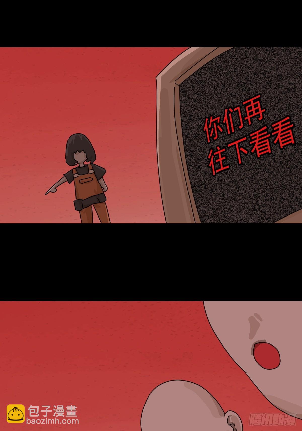 山傀：山神詭錄 - 踏破歸墟（七） - 3