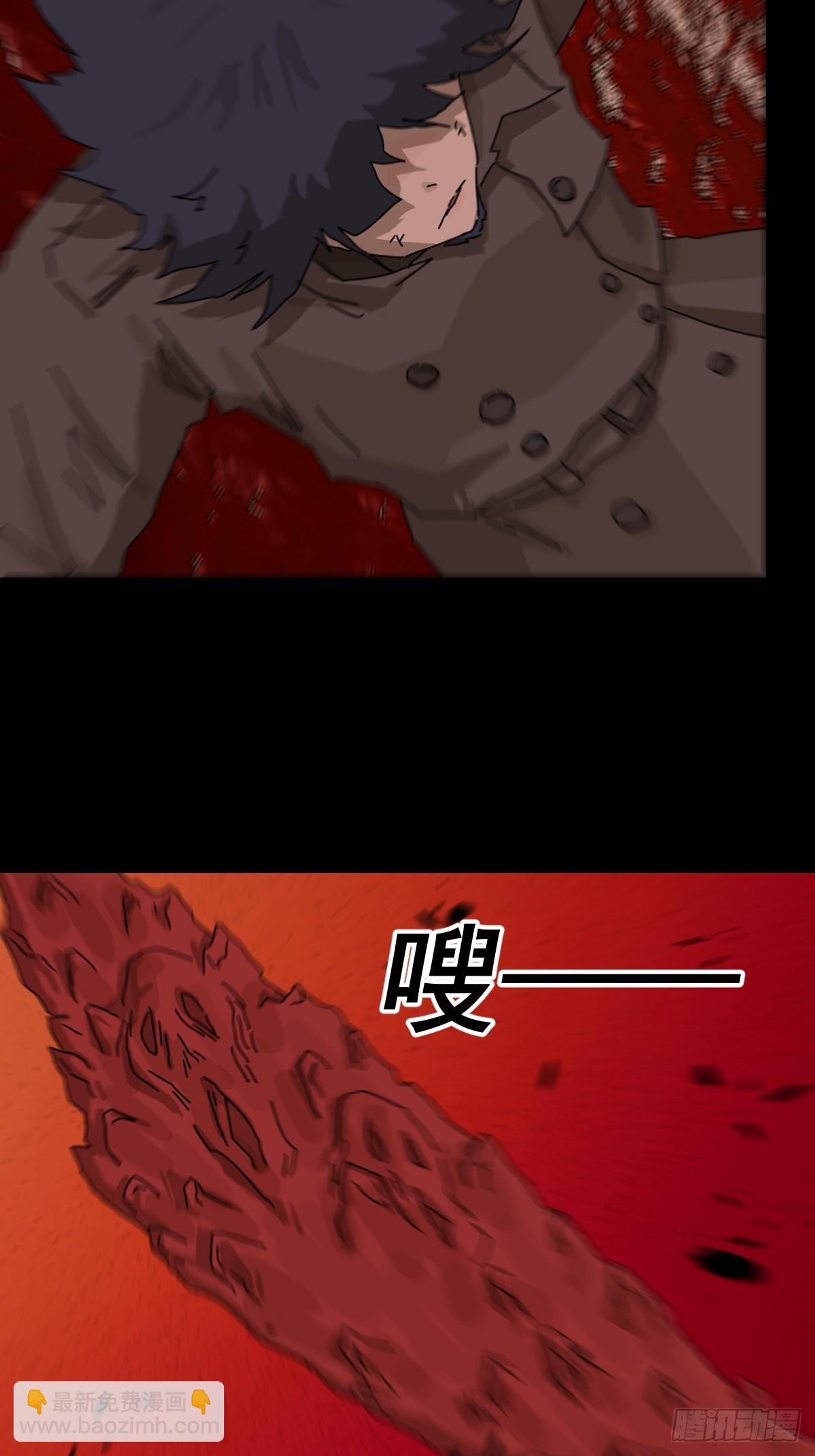 山傀：山神詭錄 - 踏破歸墟（七） - 4
