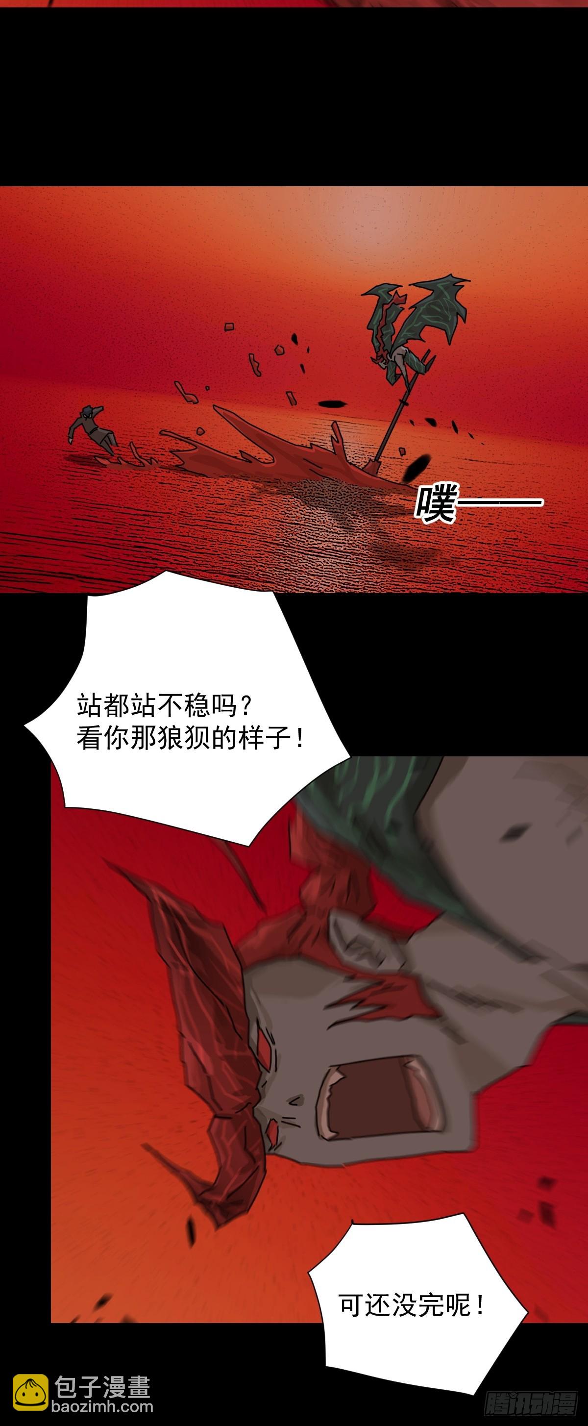 山傀：山神詭錄 - 踏破歸墟（七） - 5