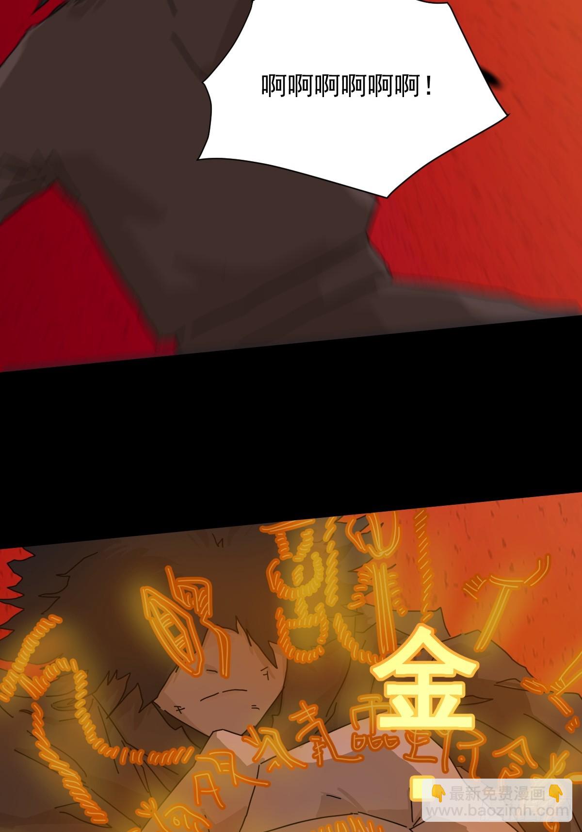 山傀：山神詭錄 - 踏破歸墟（七） - 1