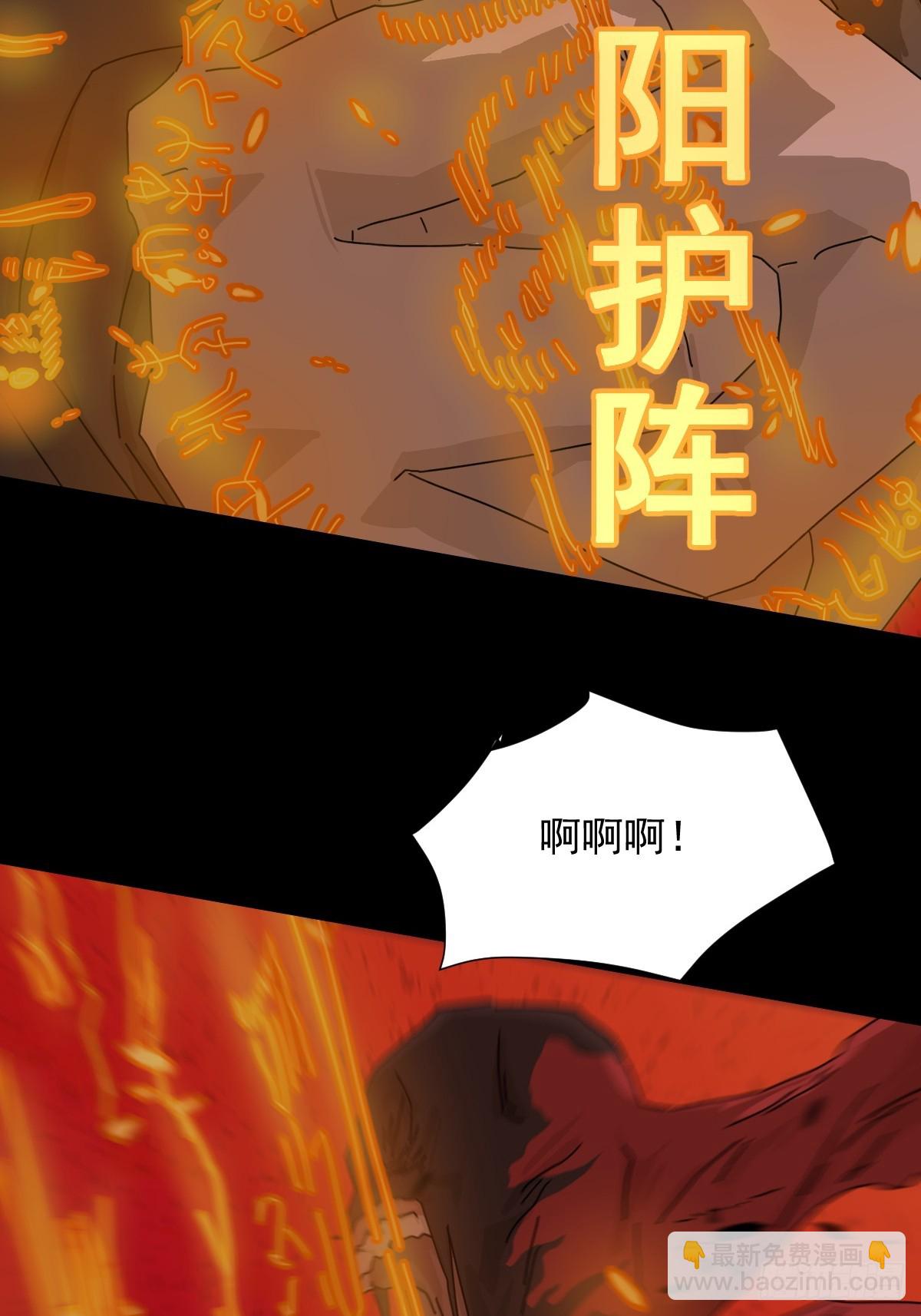 山傀：山神詭錄 - 踏破歸墟（七） - 2