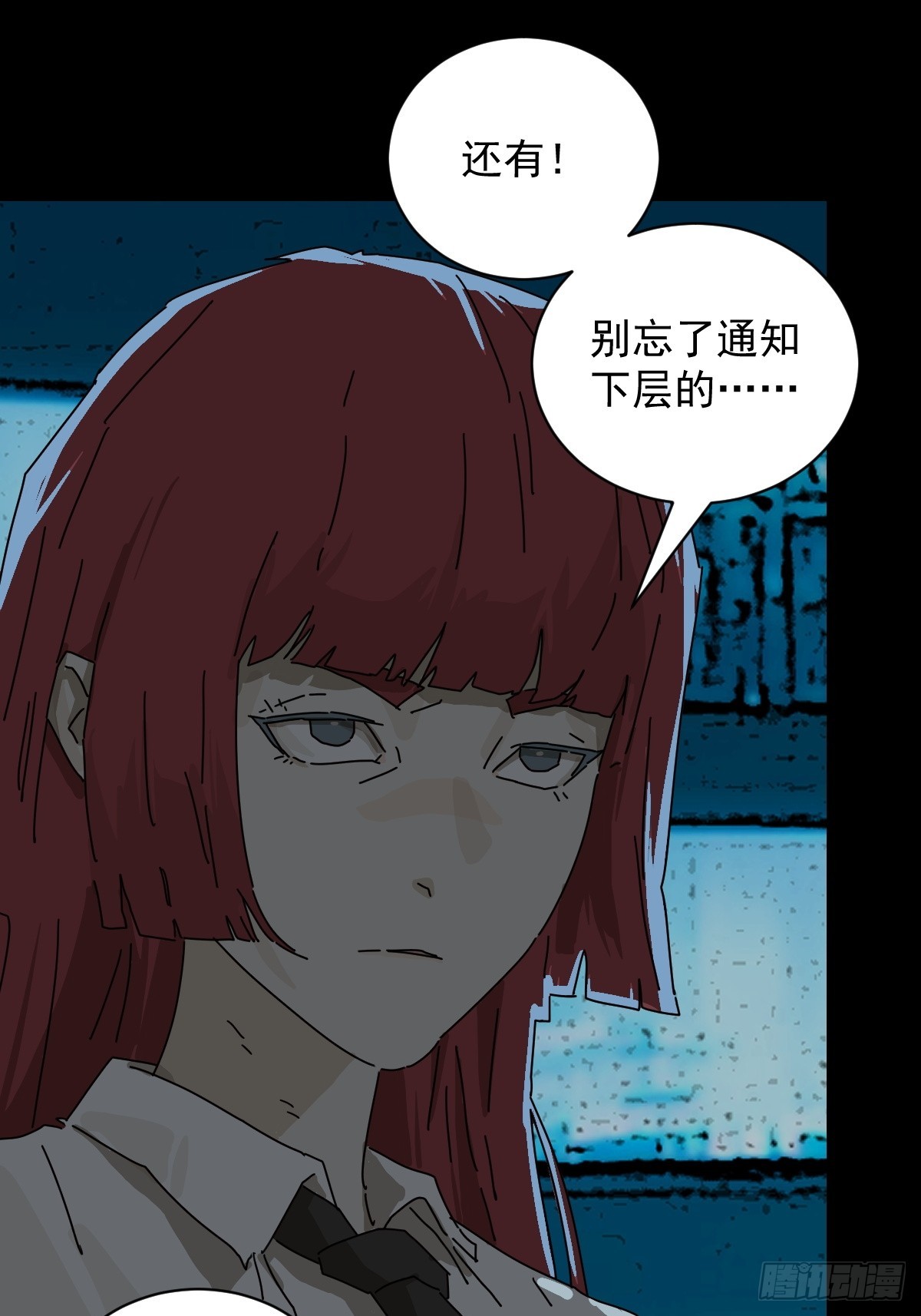 踏破归墟（九）-第93话