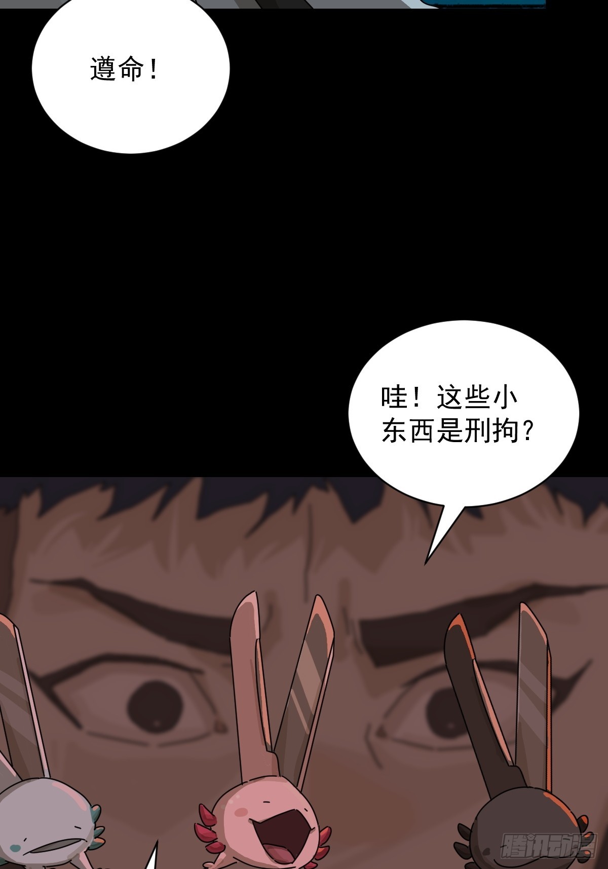 踏破归墟（九）-第93话