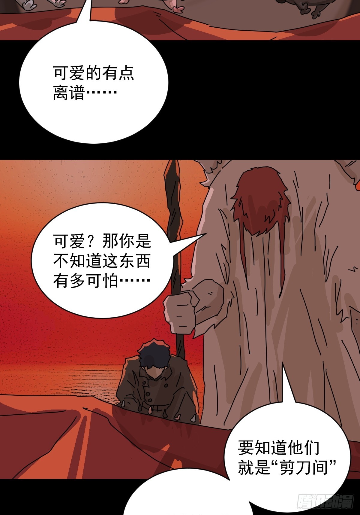 踏破归墟（九）-第93话