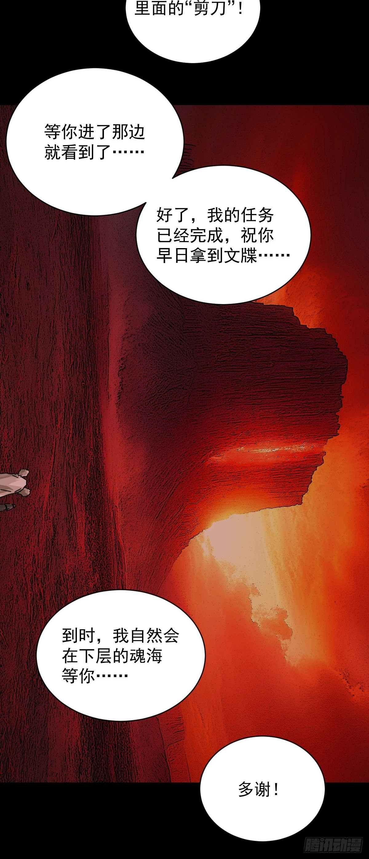 踏破归墟（九）-第93话