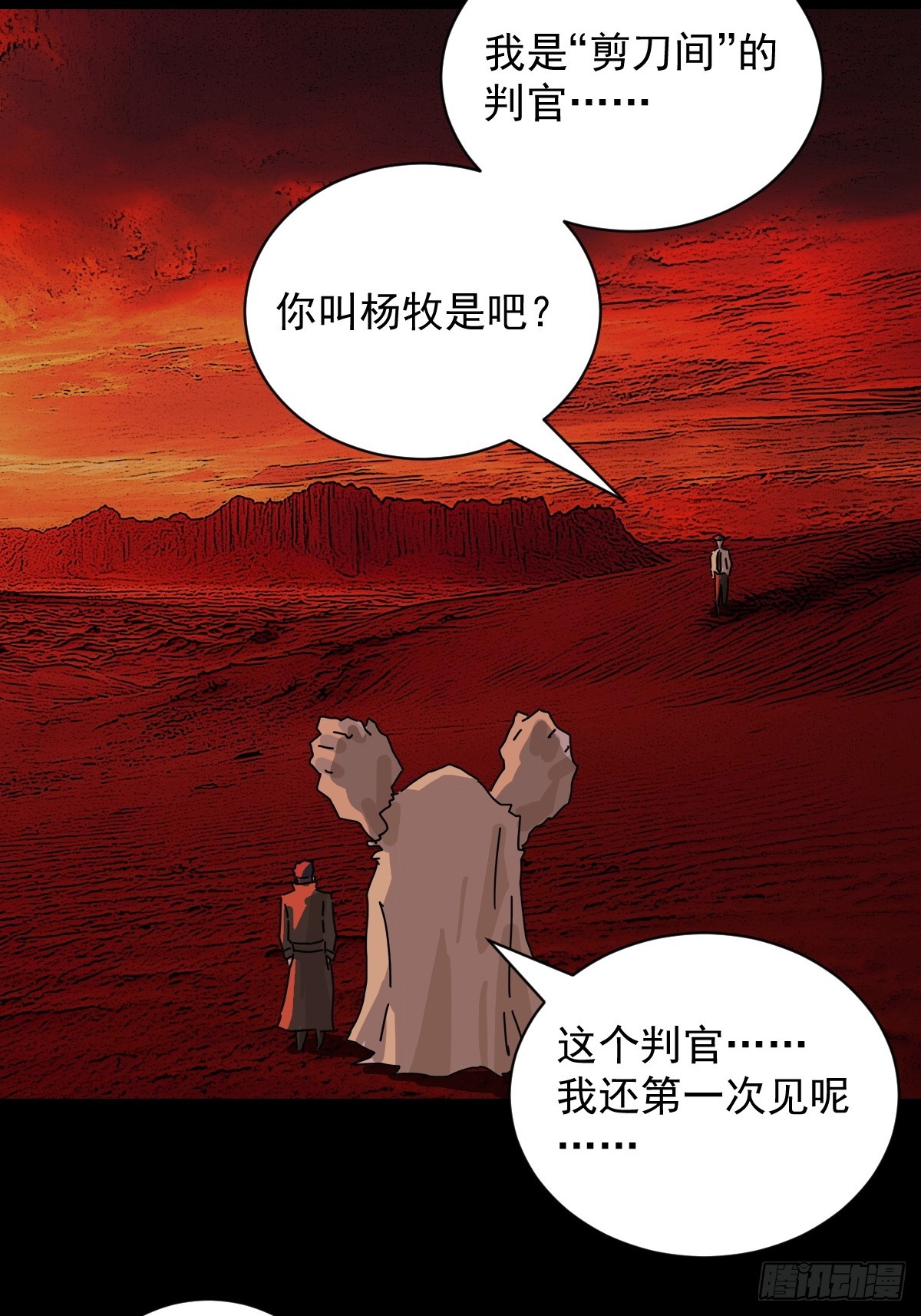 踏破归墟（九）-第93话