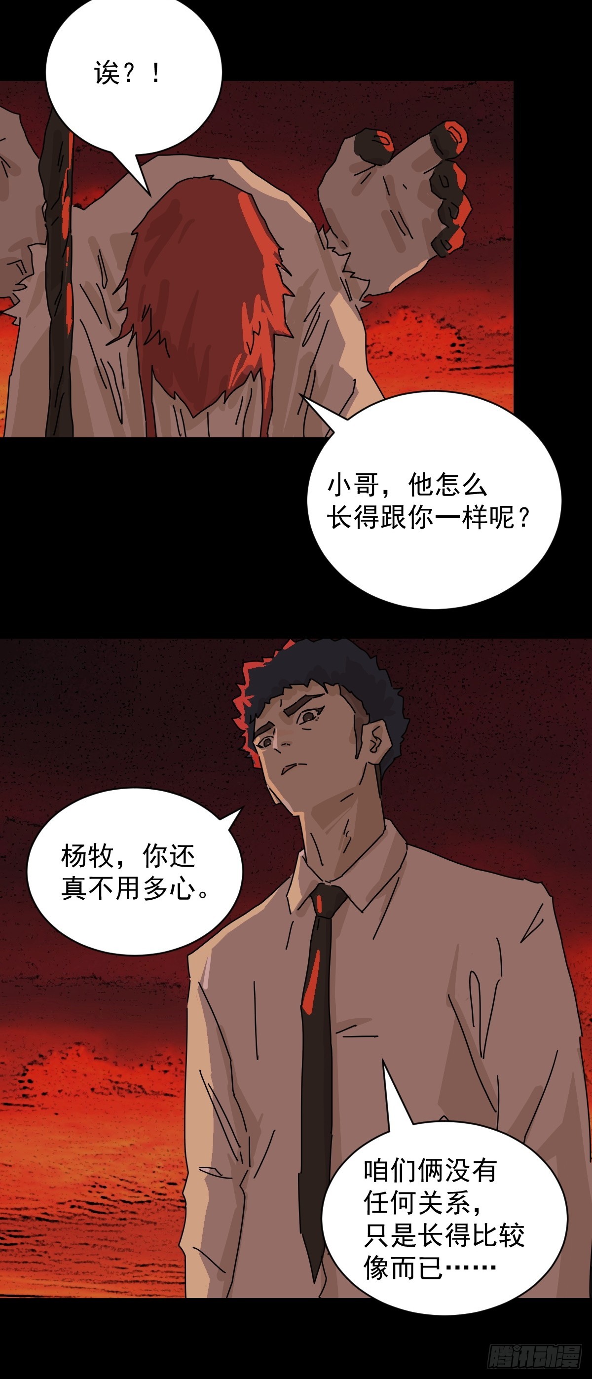 踏破归墟（九）-第93话