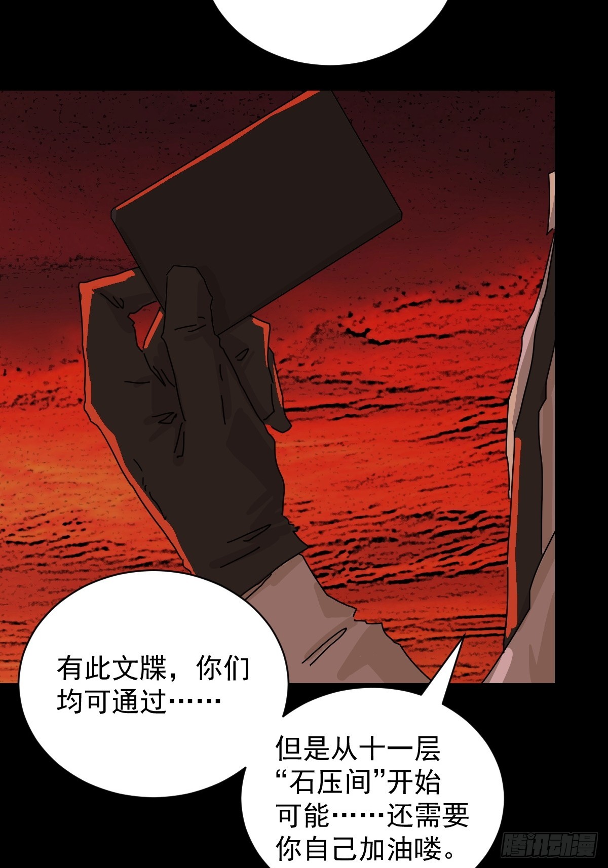 踏破归墟（九）-第93话