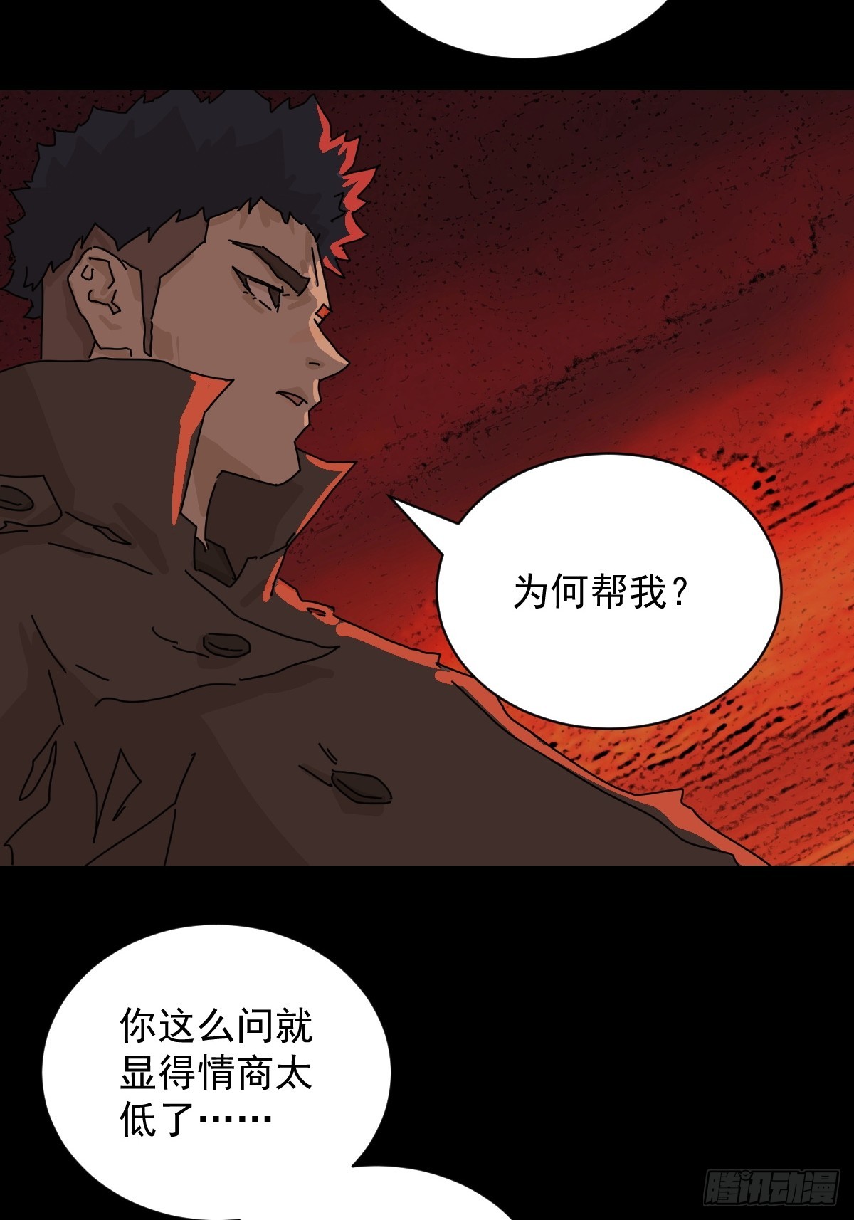 踏破归墟（九）-第93话