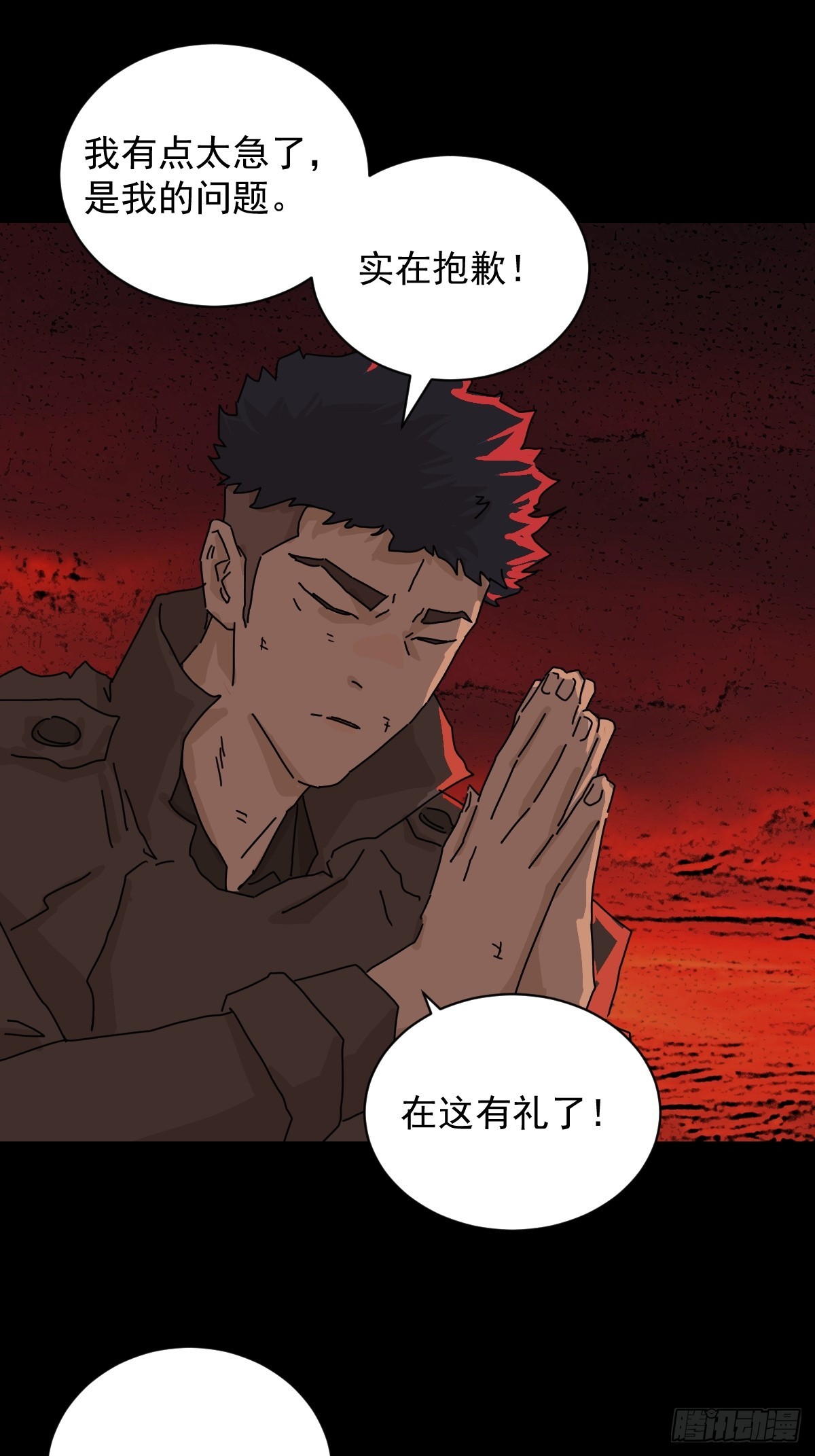 踏破归墟（九）-第93话