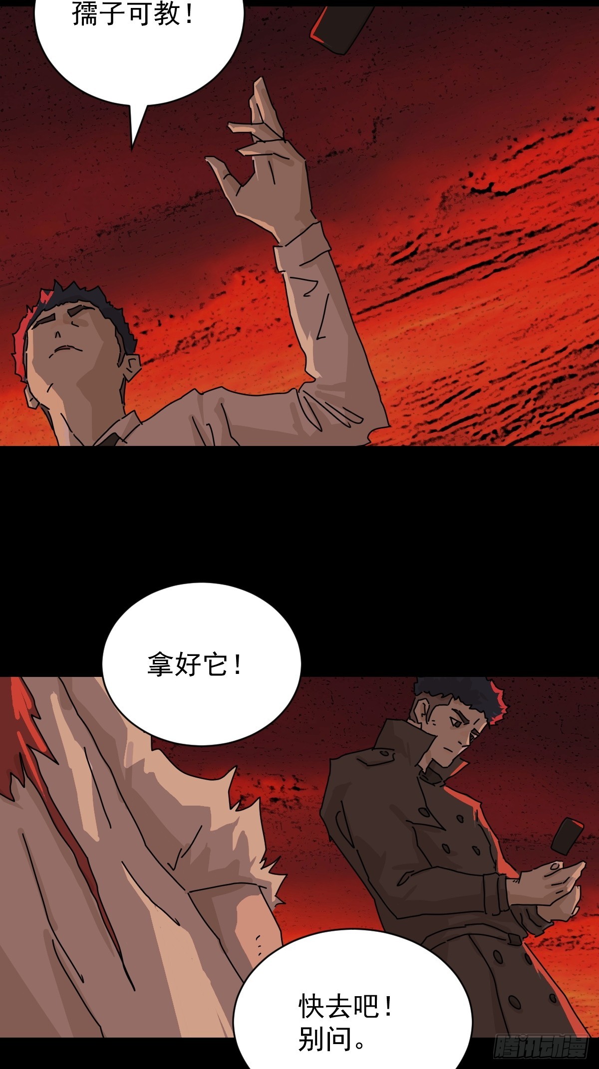 踏破归墟（九）-第93话