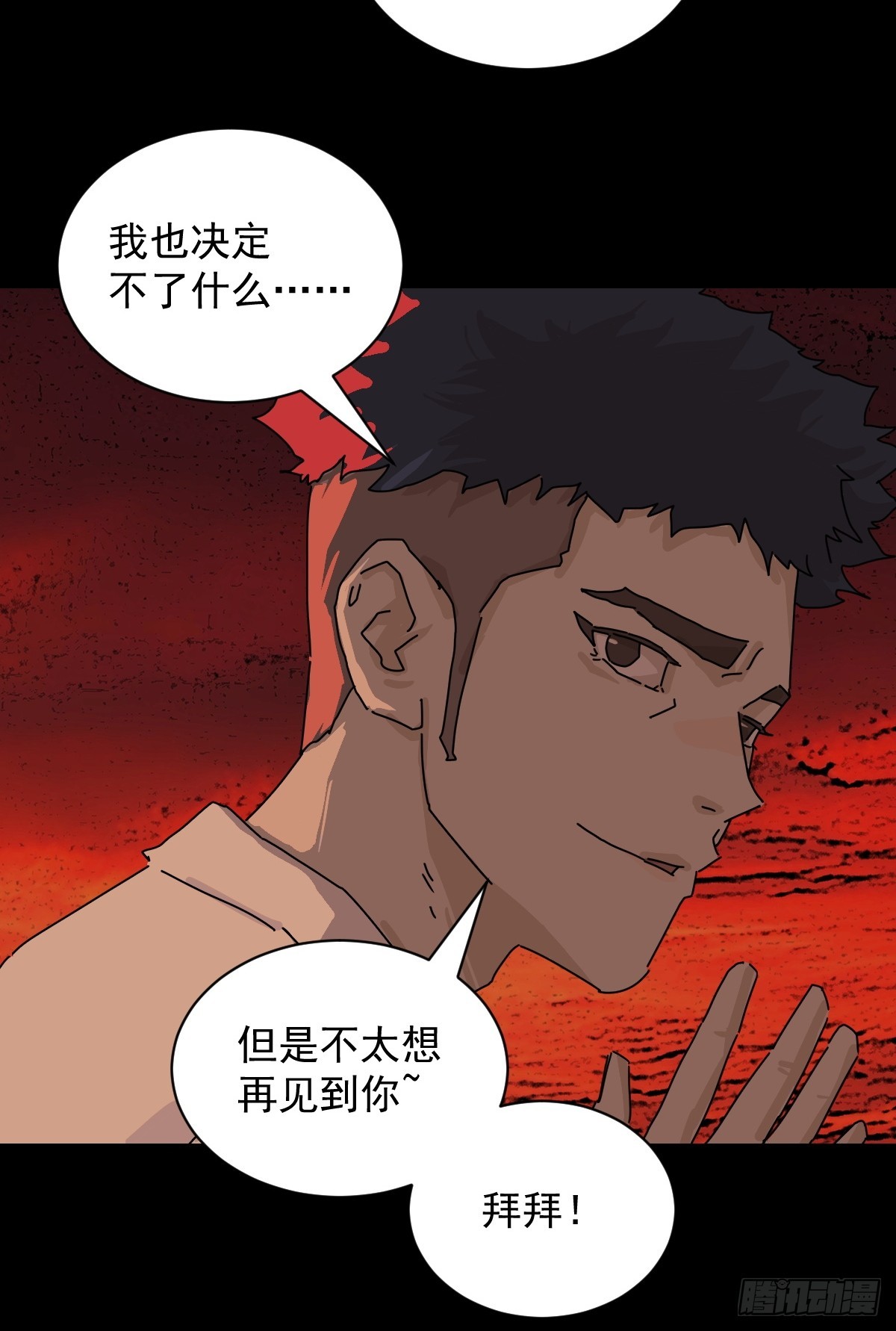 踏破归墟（九）-第93话