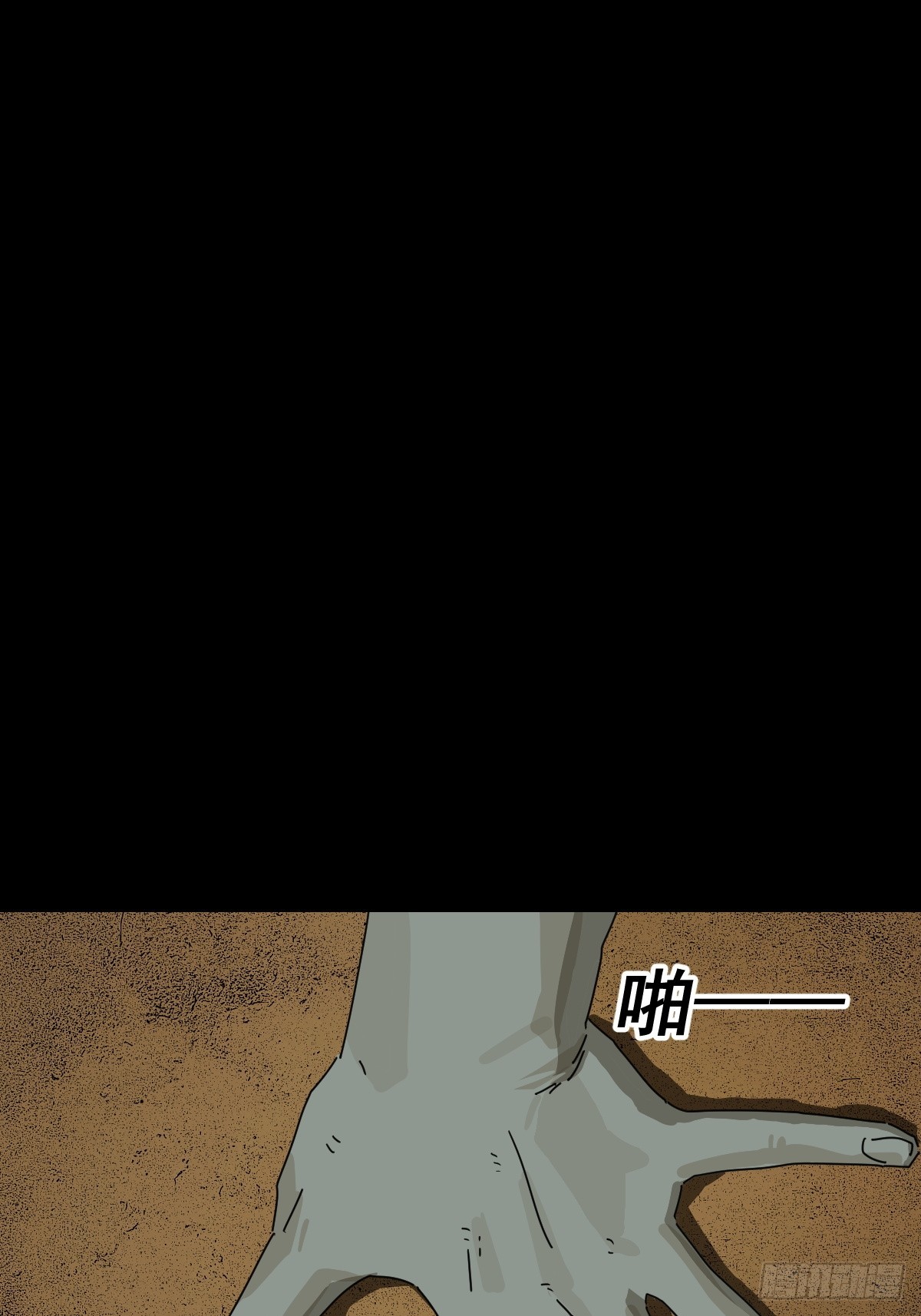 踏破归墟（九）-第93话