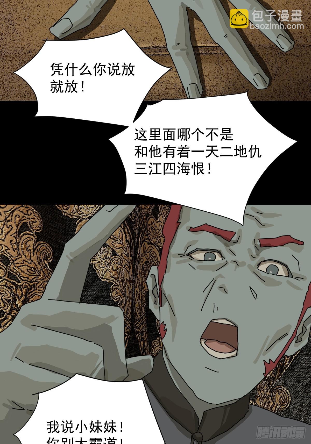 踏破归墟（九）-第93话