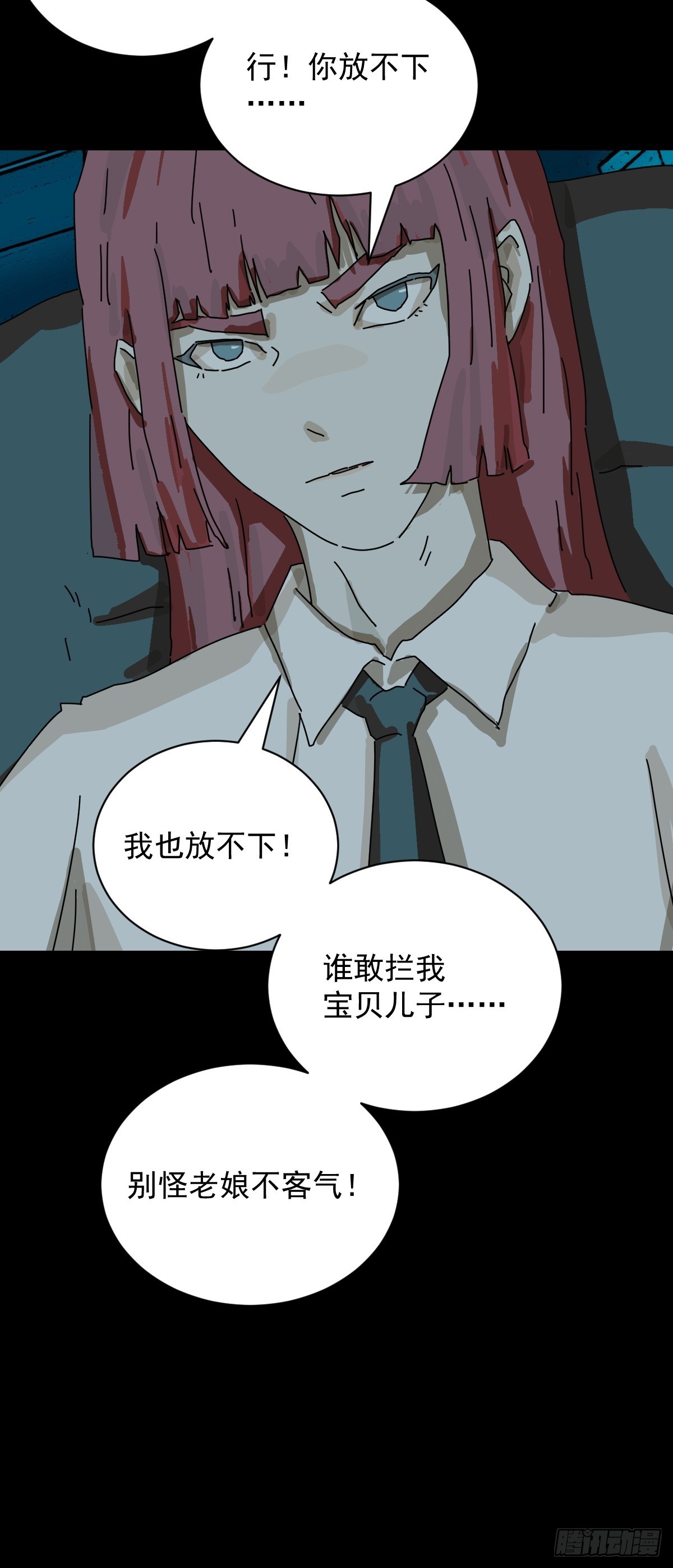 踏破归墟（九）-第93话