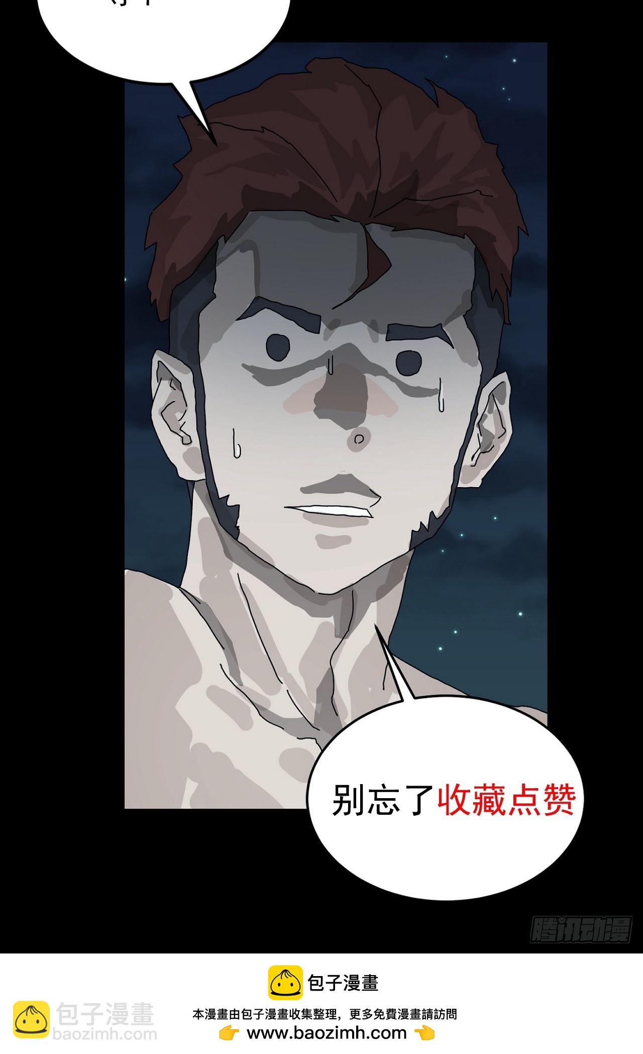 踏破归墟（九）-第93话