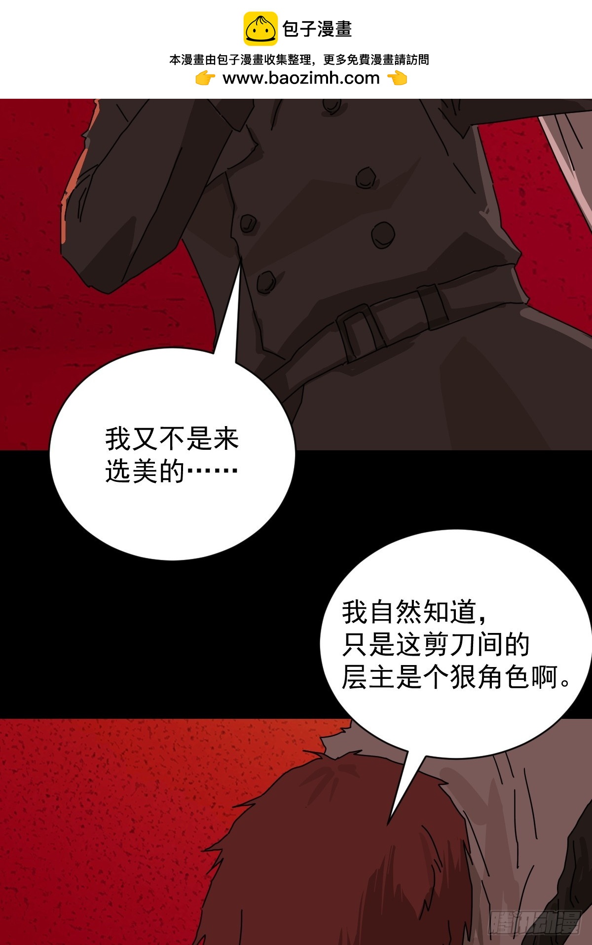 踏破归墟（九）-第93话