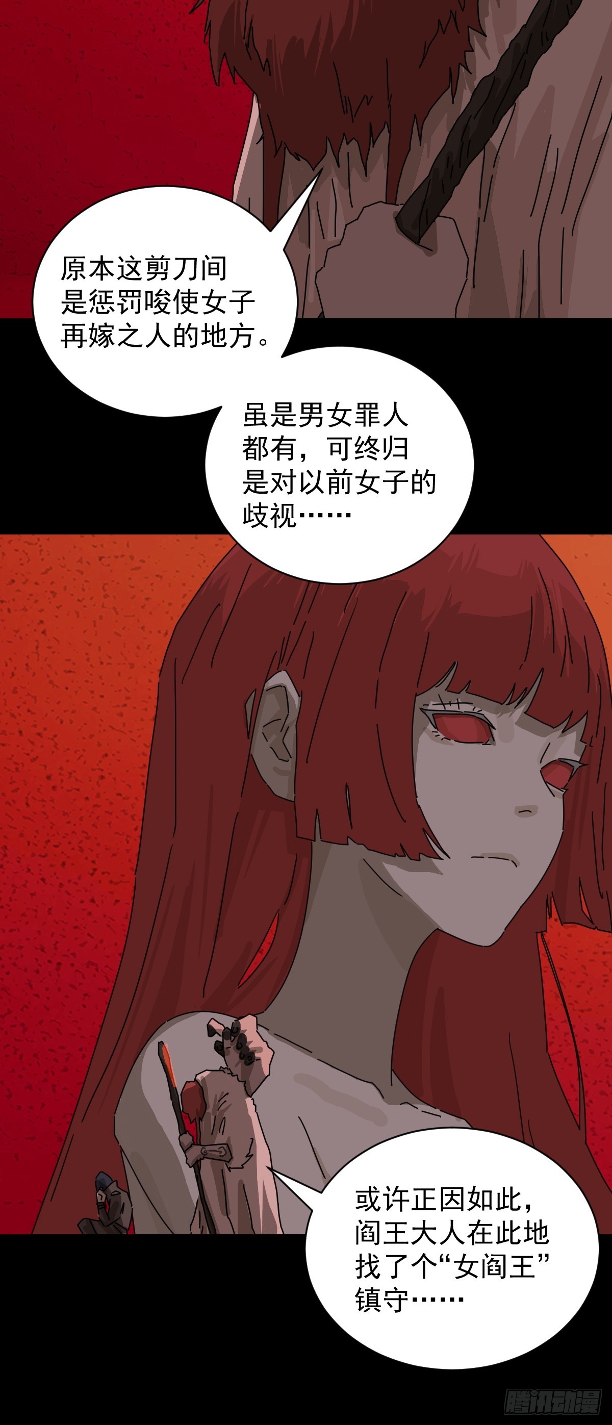 踏破归墟（九）-第93话