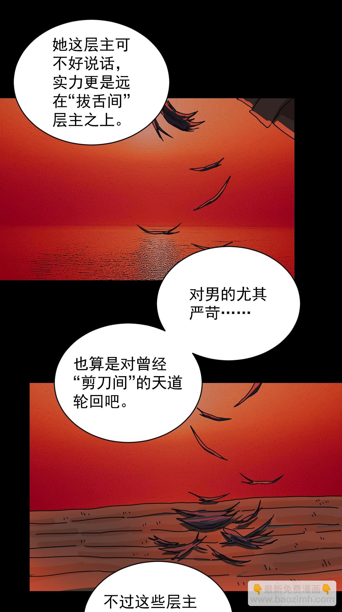 踏破归墟（九）-第93话