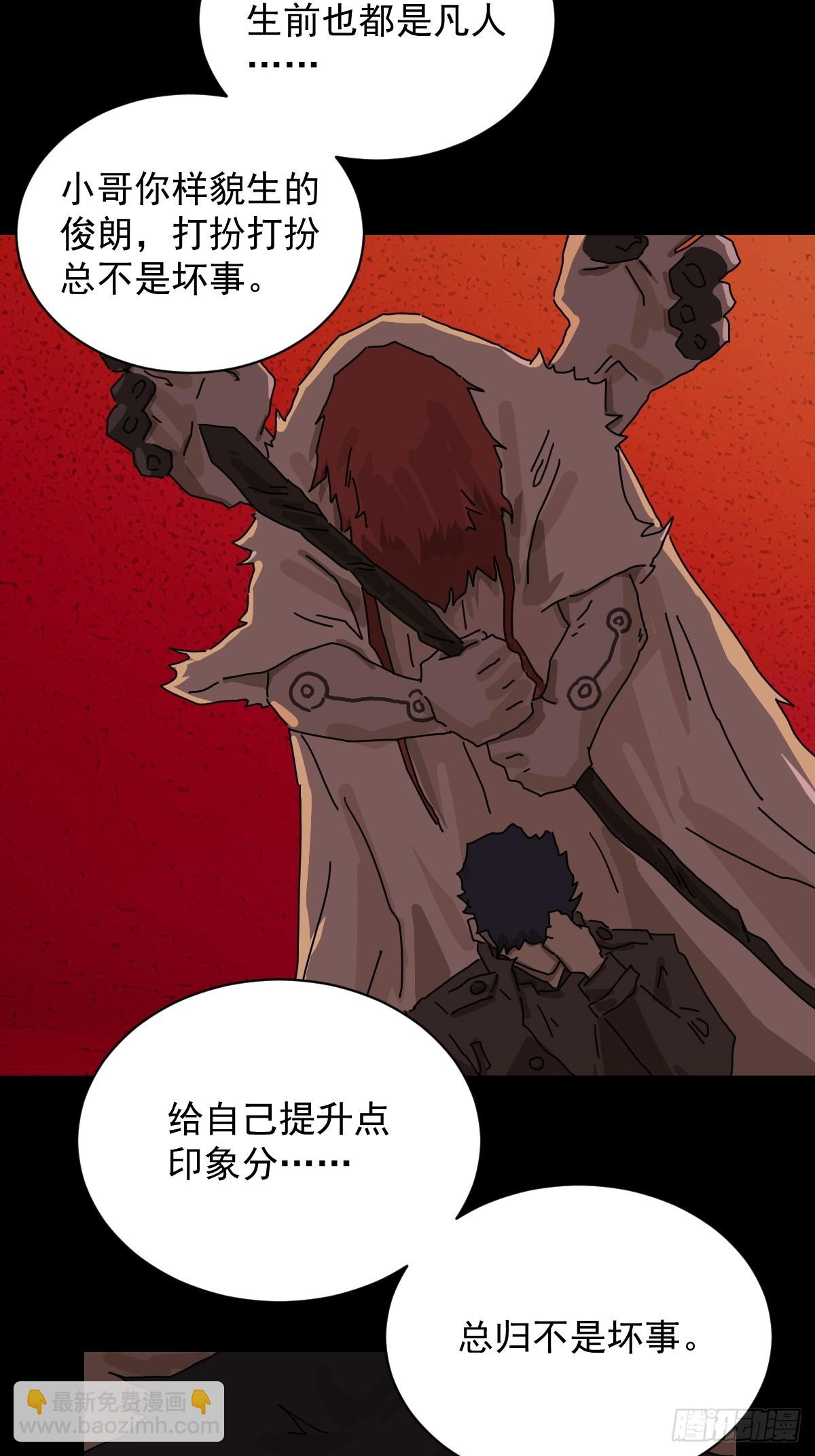 踏破归墟（九）-第93话