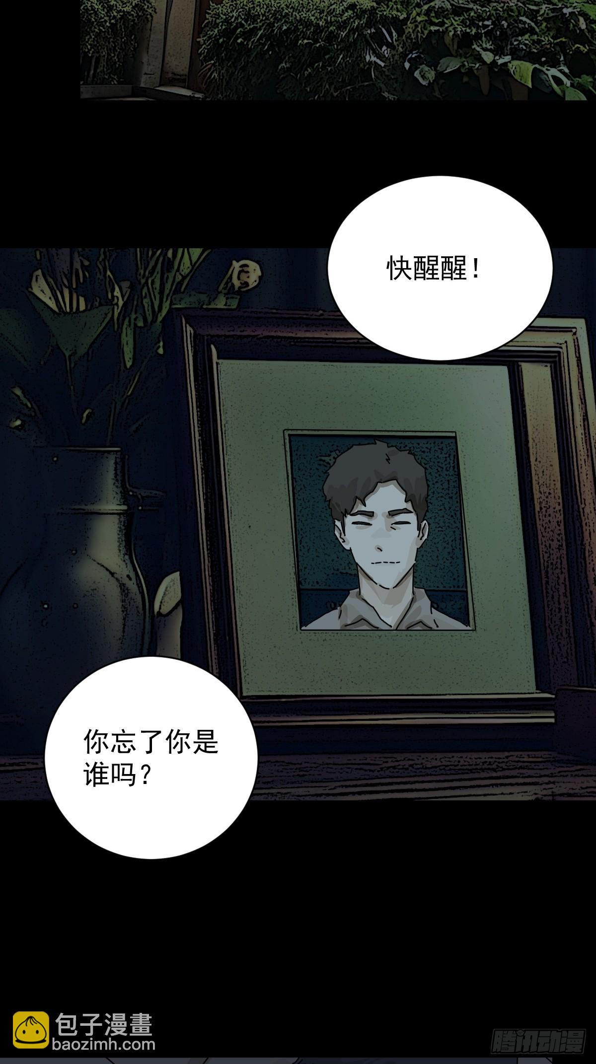 山傀：山神詭錄 - 踏破歸墟（十一） - 6