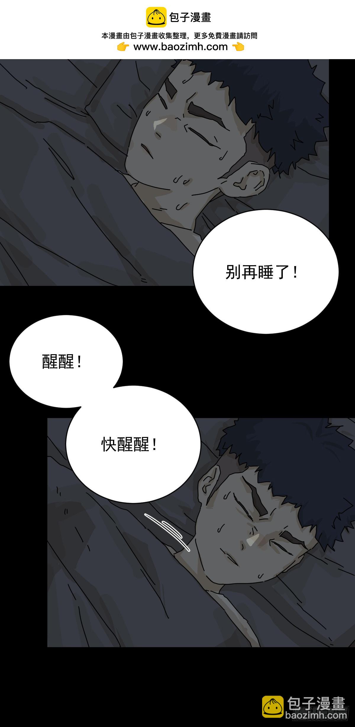 山傀：山神詭錄 - 踏破歸墟（十一） - 1