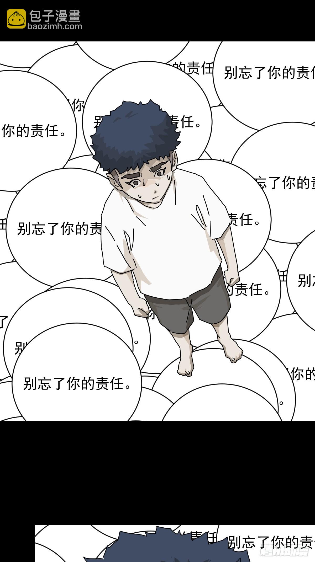 山傀：山神詭錄 - 踏破歸墟（十一） - 2