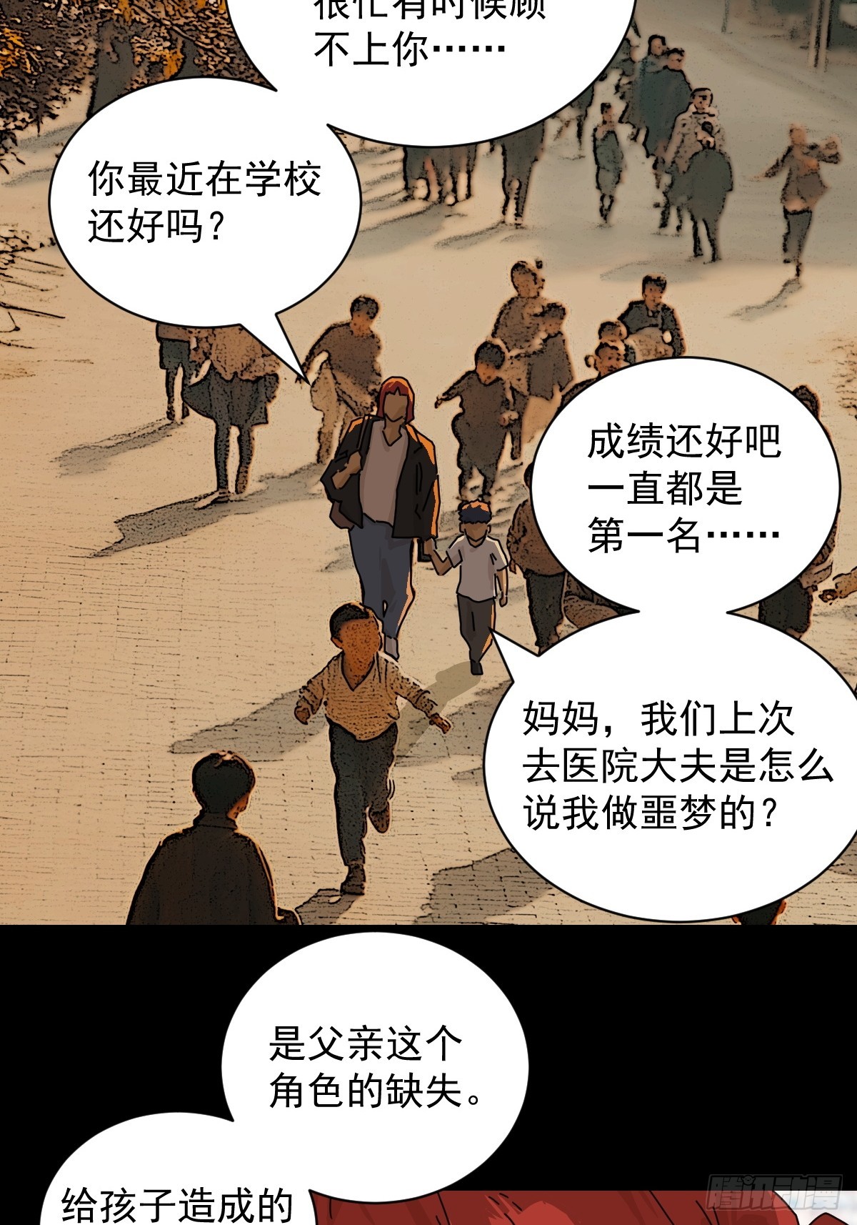 山傀：山神詭錄 - 踏破歸墟（十一） - 2