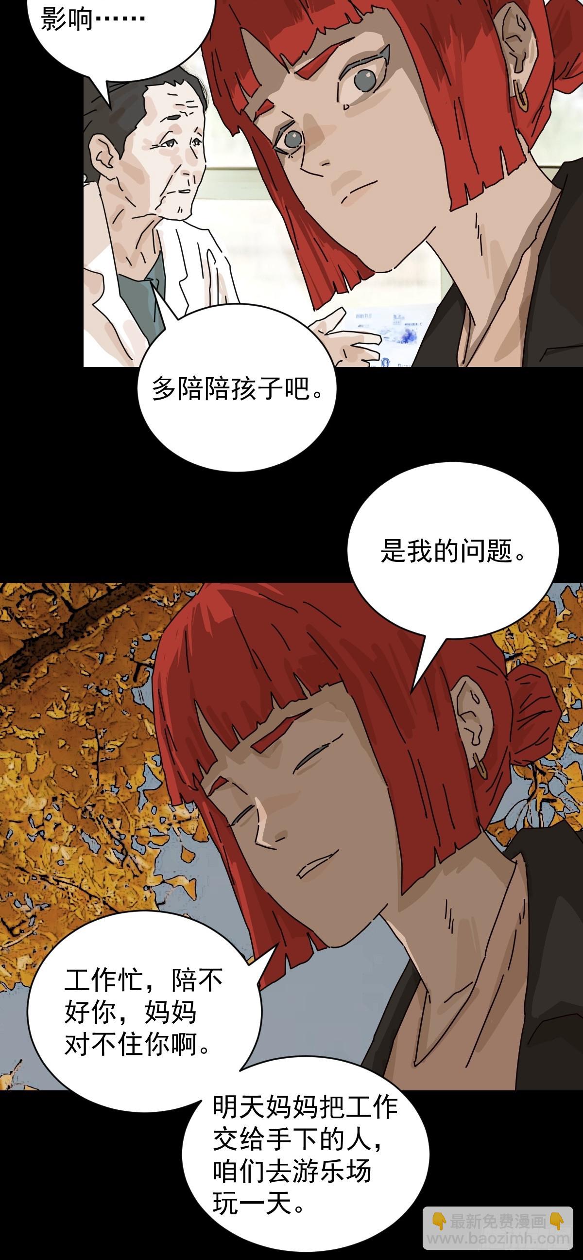 山傀：山神詭錄 - 踏破歸墟（十一） - 3