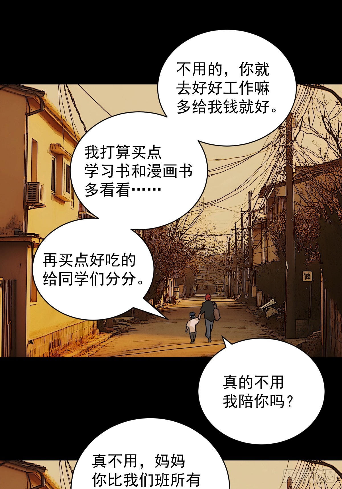 山傀：山神詭錄 - 踏破歸墟（十一） - 4