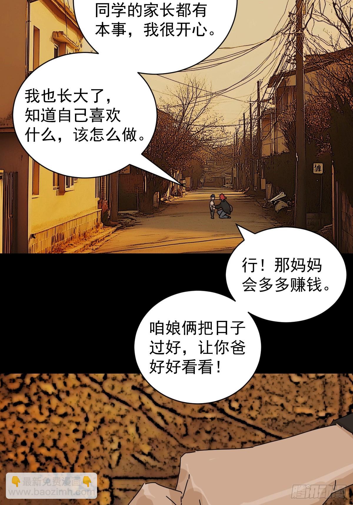 山傀：山神詭錄 - 踏破歸墟（十一） - 5