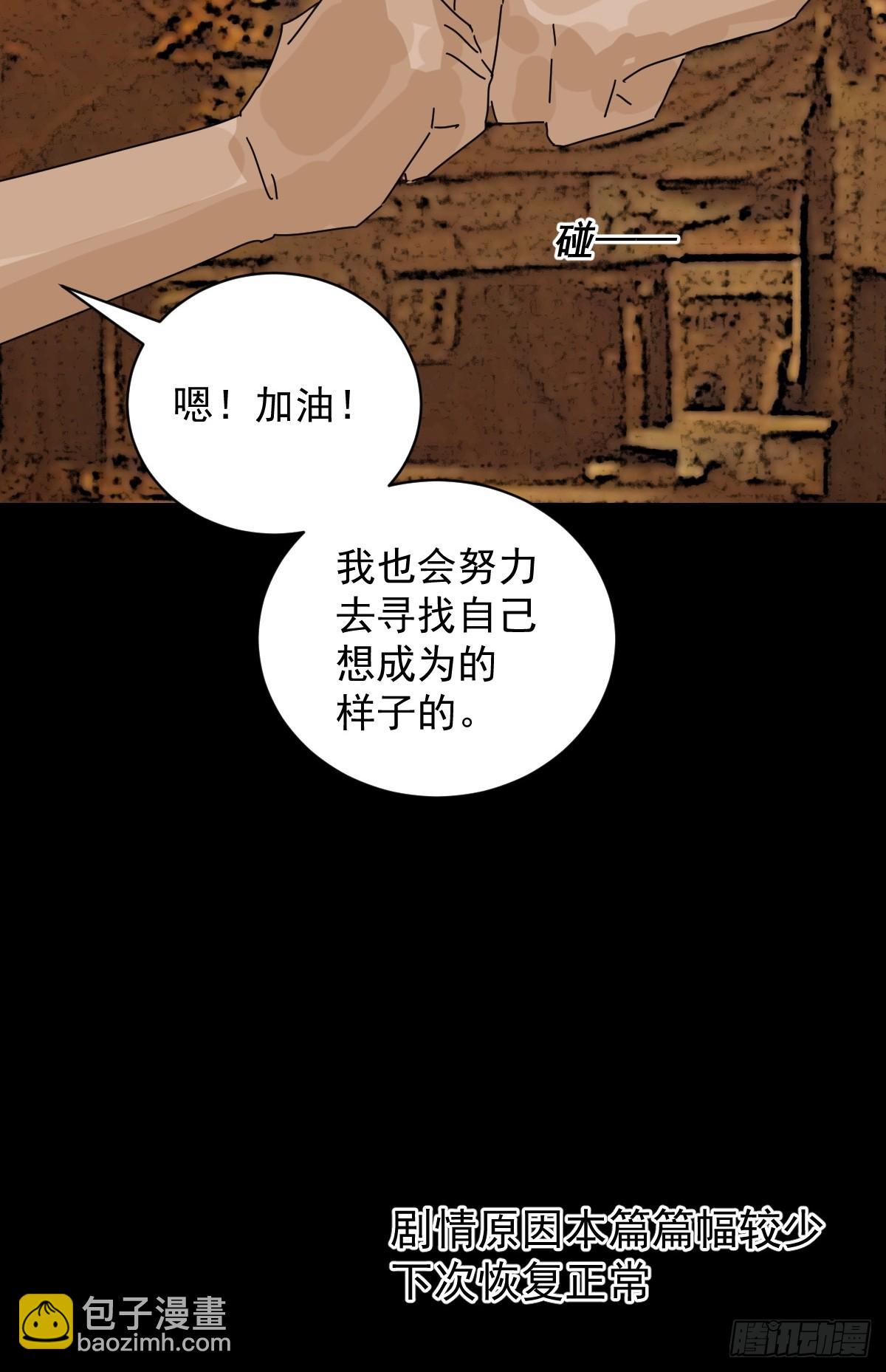 山傀：山神詭錄 - 踏破歸墟（十一） - 6