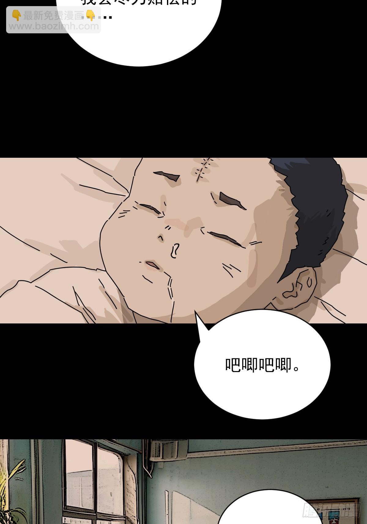 山傀：山神詭錄 - 踏破歸墟（十一） - 2